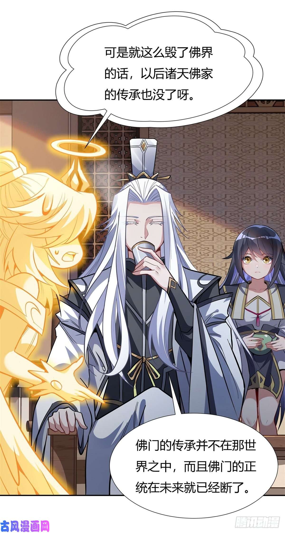 我的女徒弟们都是未来诸天大佬第70话 喜提徒孙