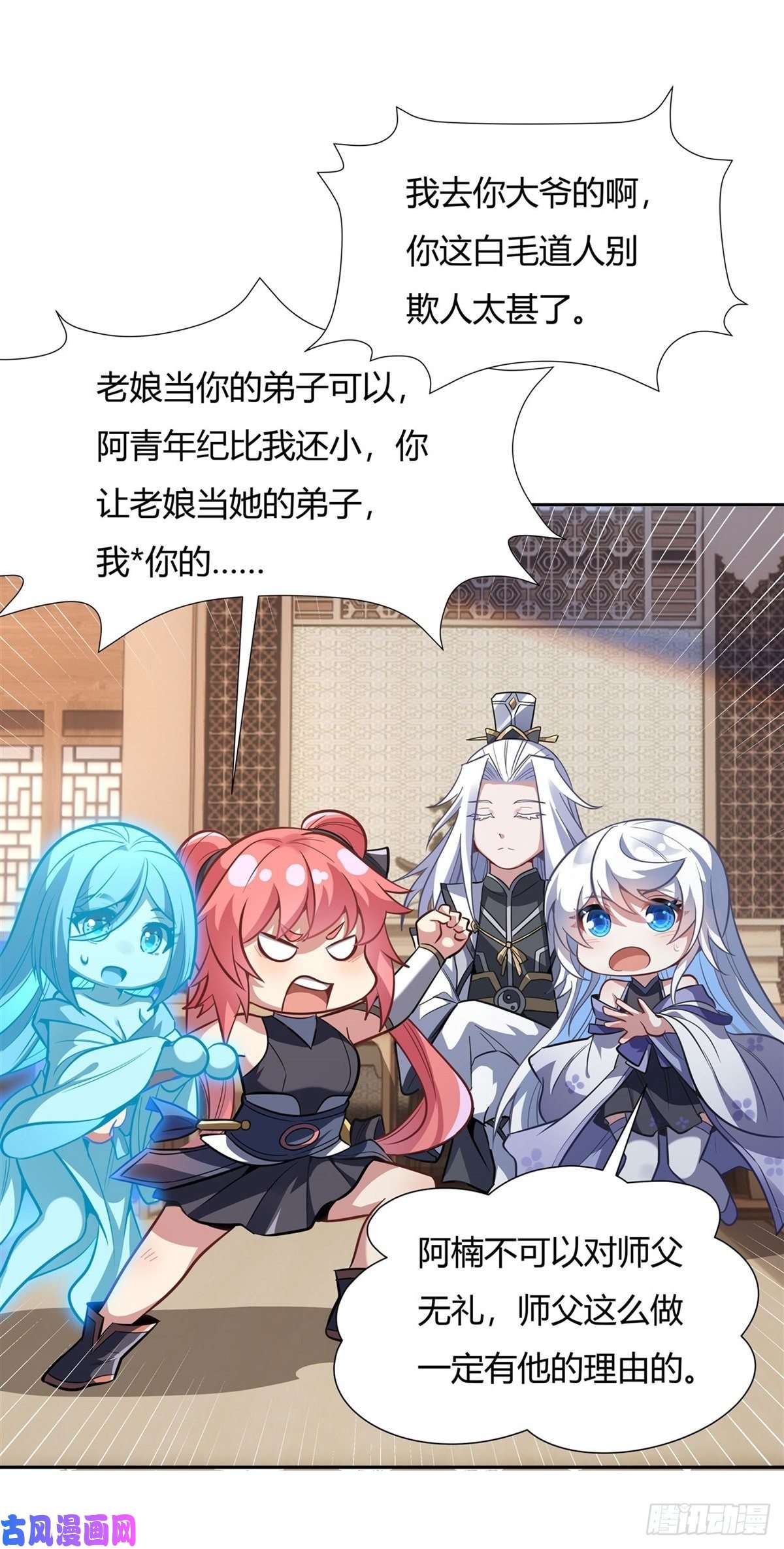 我的女徒弟们都是未来诸天大佬第70话 喜提徒孙