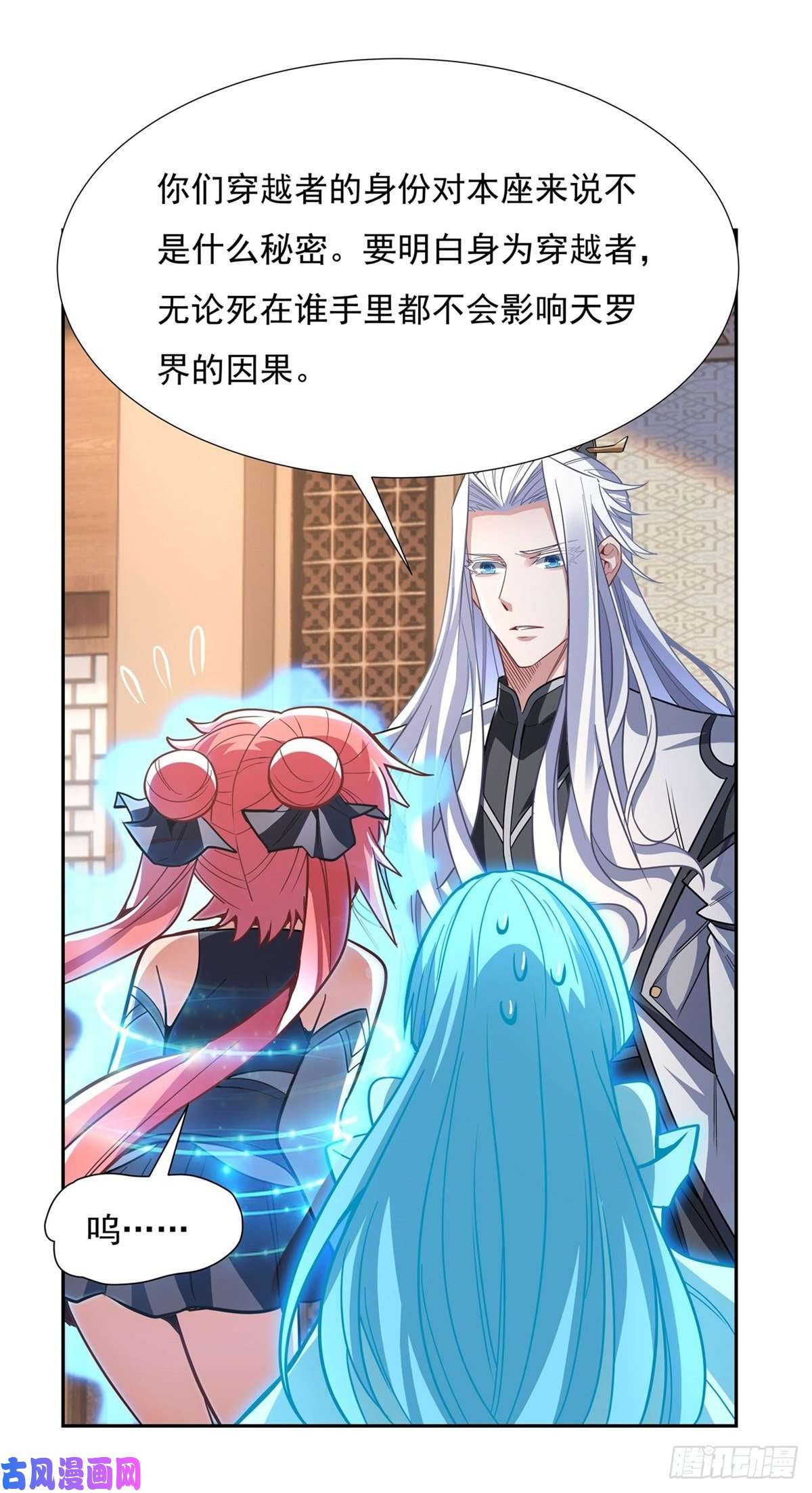 我的女徒弟们都是未来诸天大佬第70话 喜提徒孙