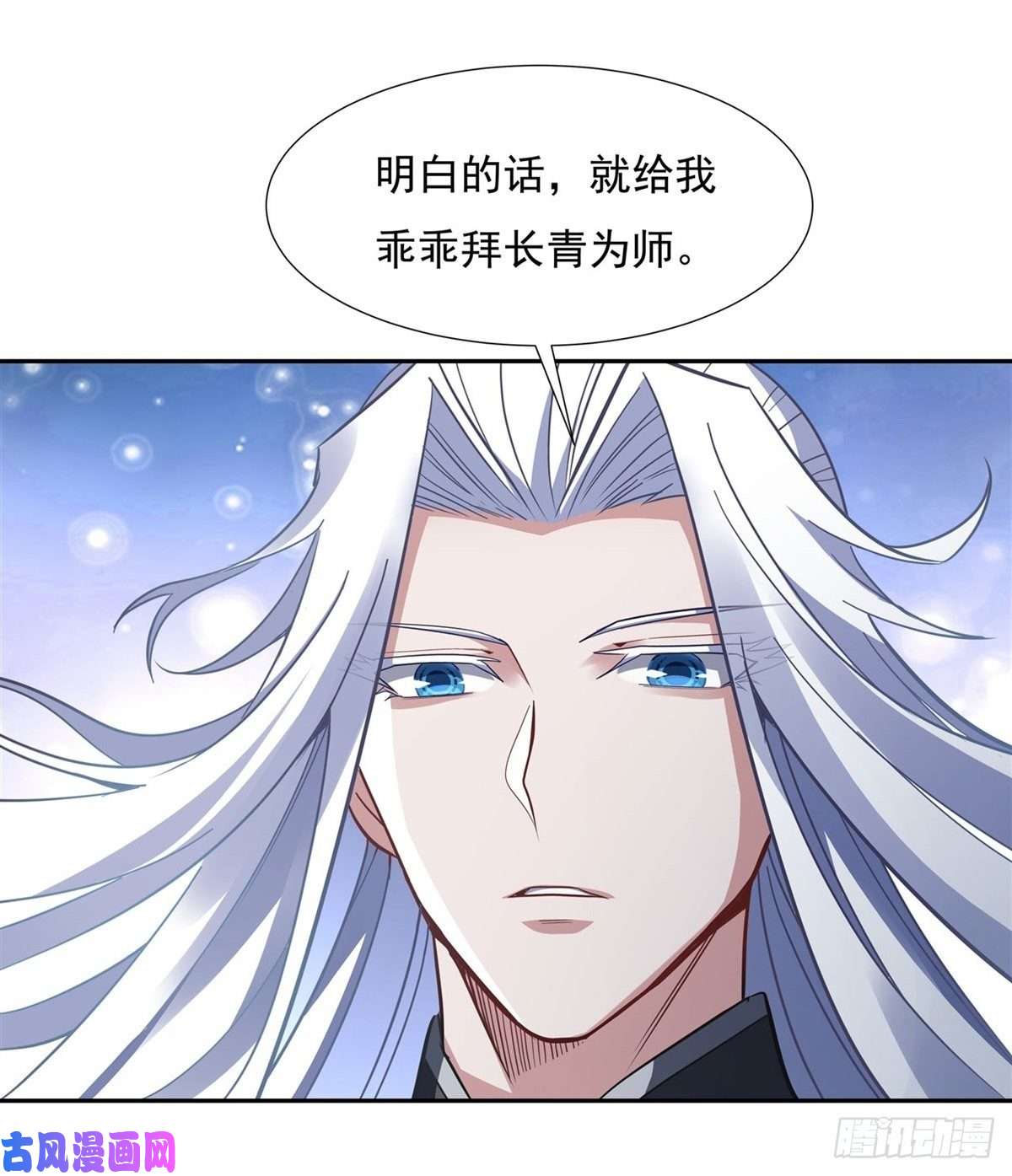 我的女徒弟们都是未来诸天大佬第70话 喜提徒孙