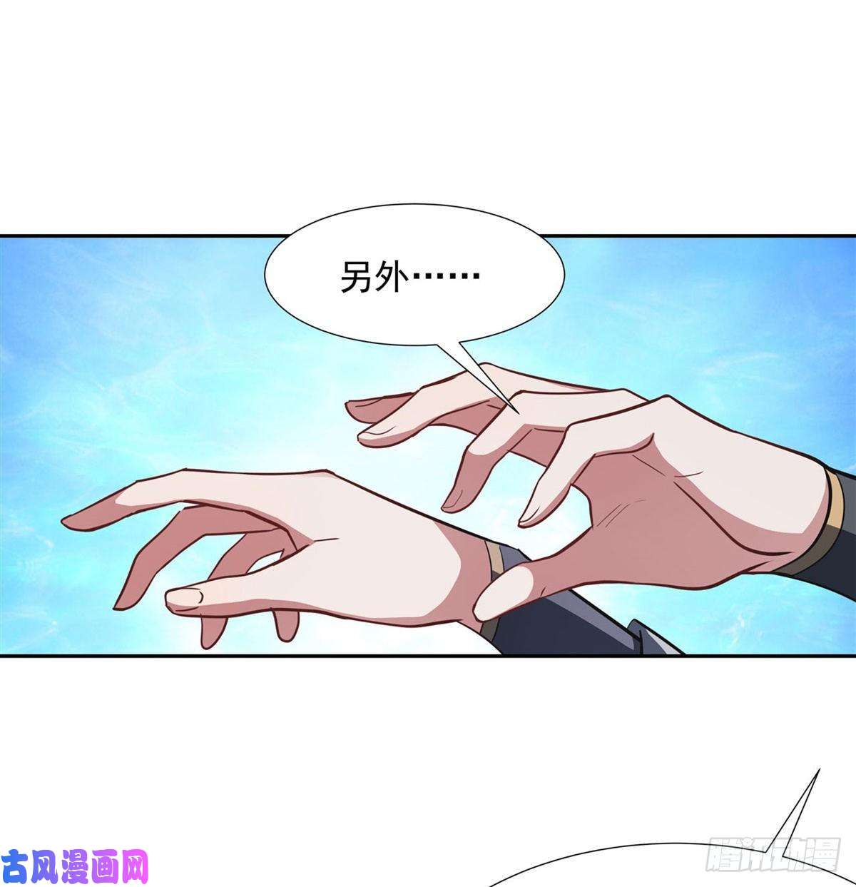 我的女徒弟们都是未来诸天大佬第70话 喜提徒孙