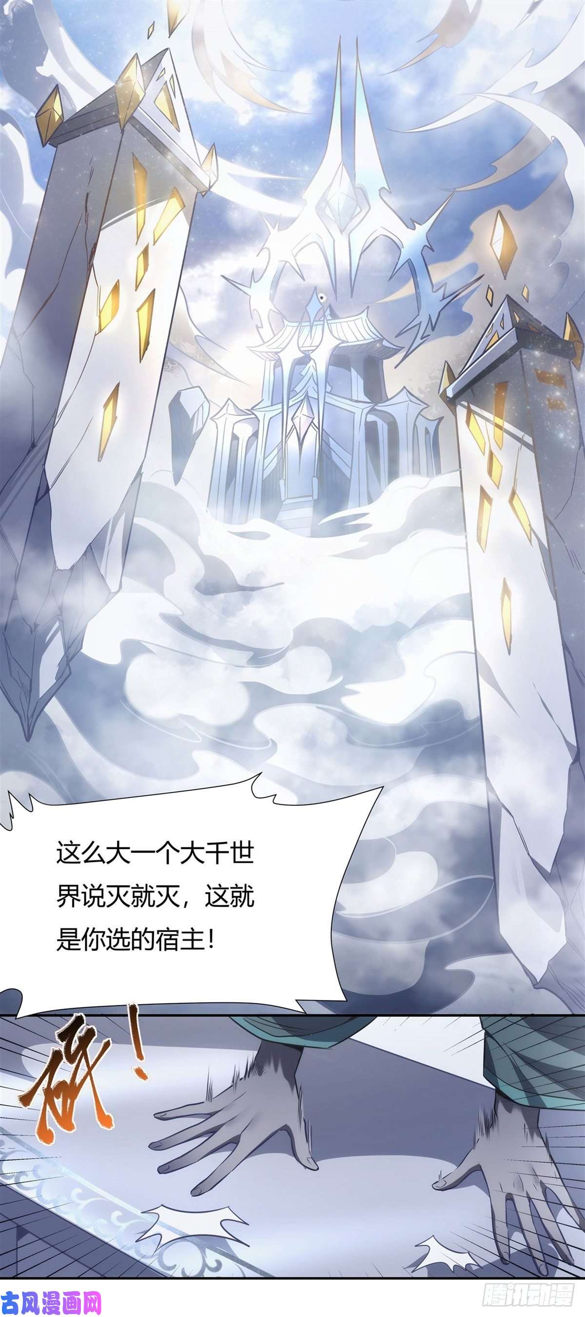 我的女徒弟们都是未来诸天大佬第70话 喜提徒孙