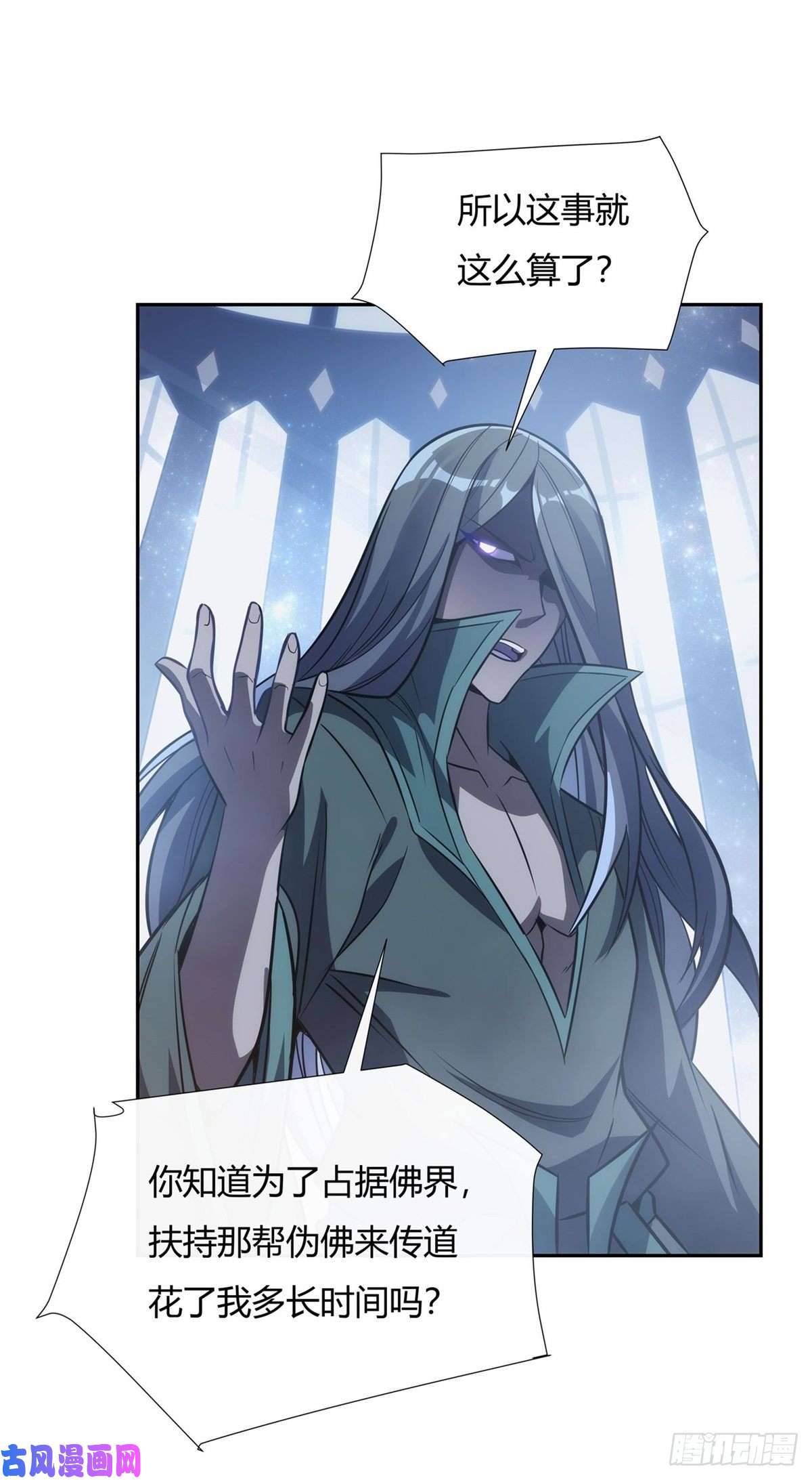 我的女徒弟们都是未来诸天大佬第70话 喜提徒孙