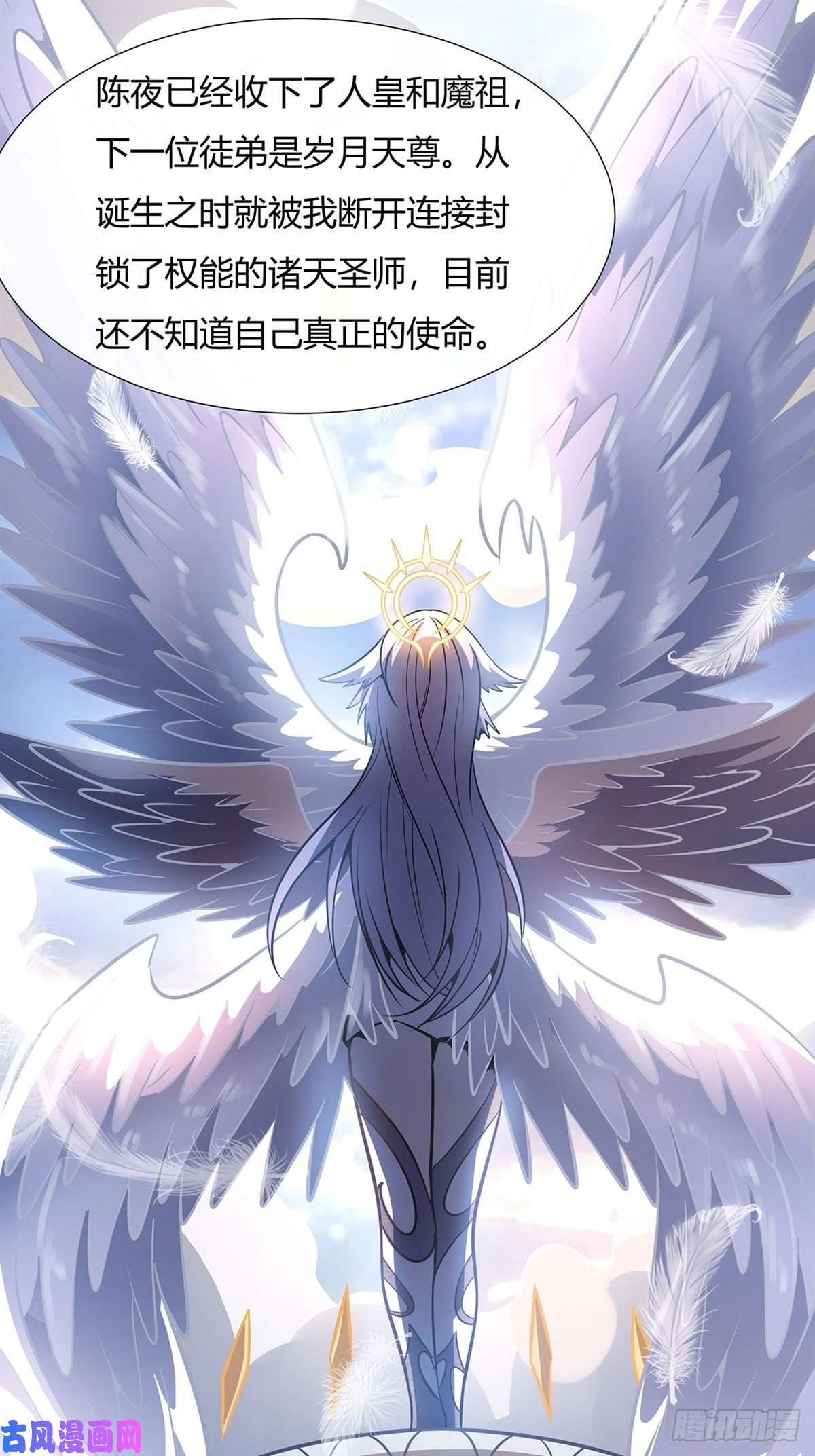 我的女徒弟们都是未来诸天大佬第70话 喜提徒孙