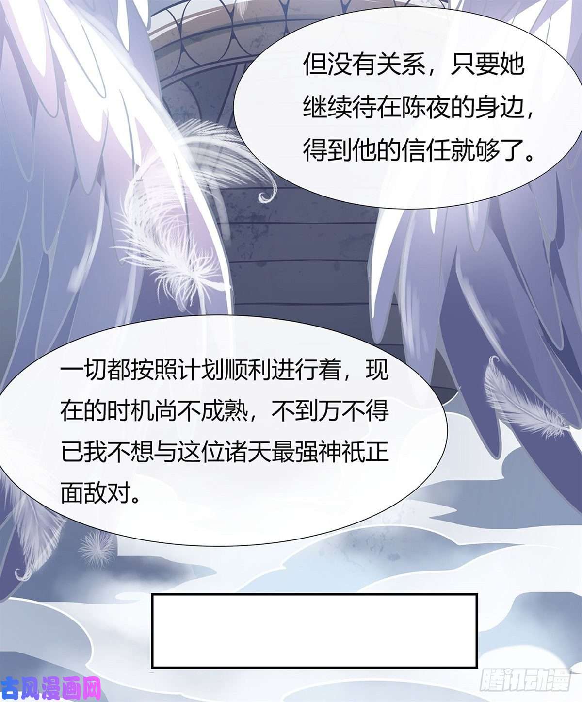 我的女徒弟们都是未来诸天大佬第70话 喜提徒孙