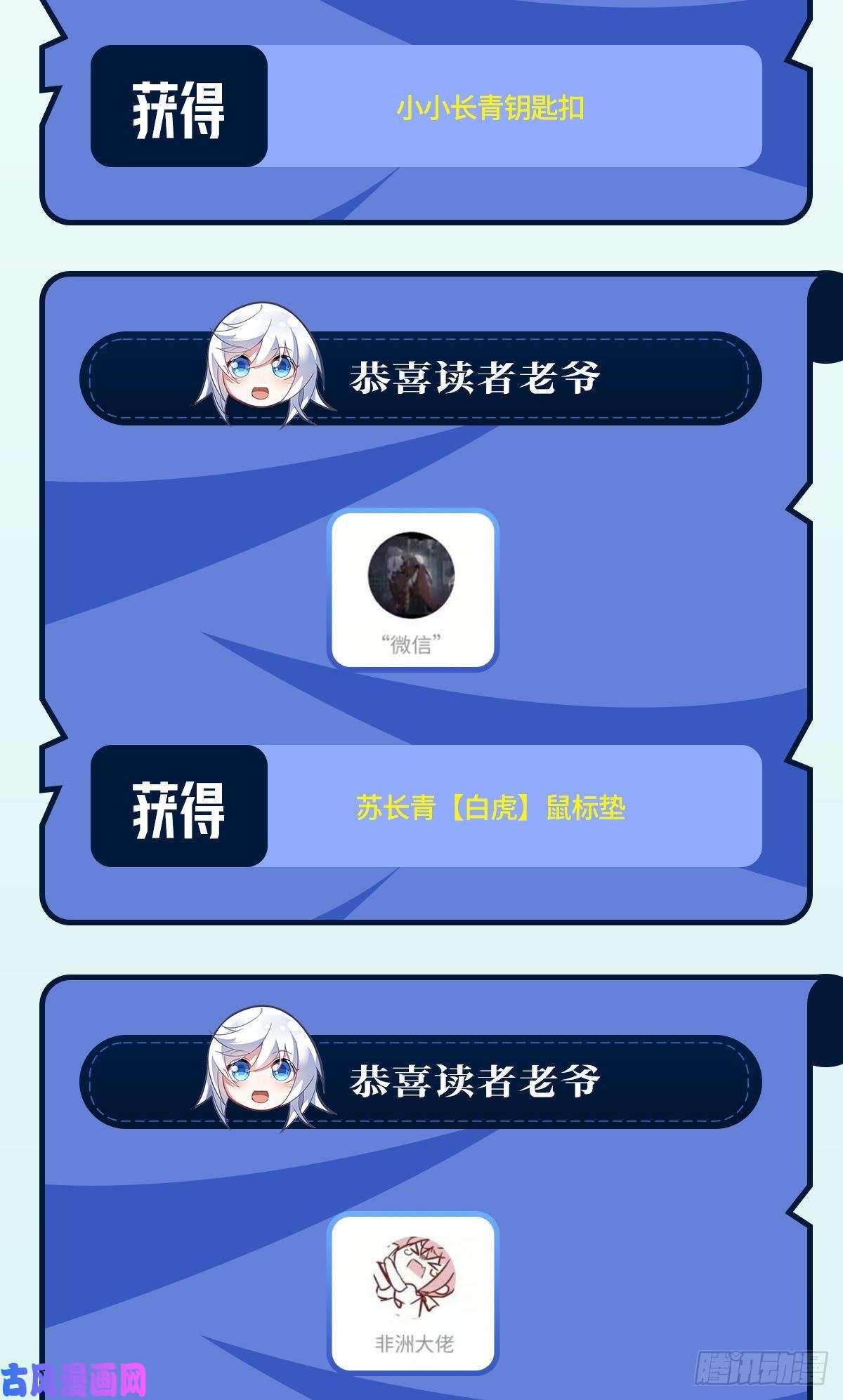 我的女徒弟们都是未来诸天大佬第70话 喜提徒孙