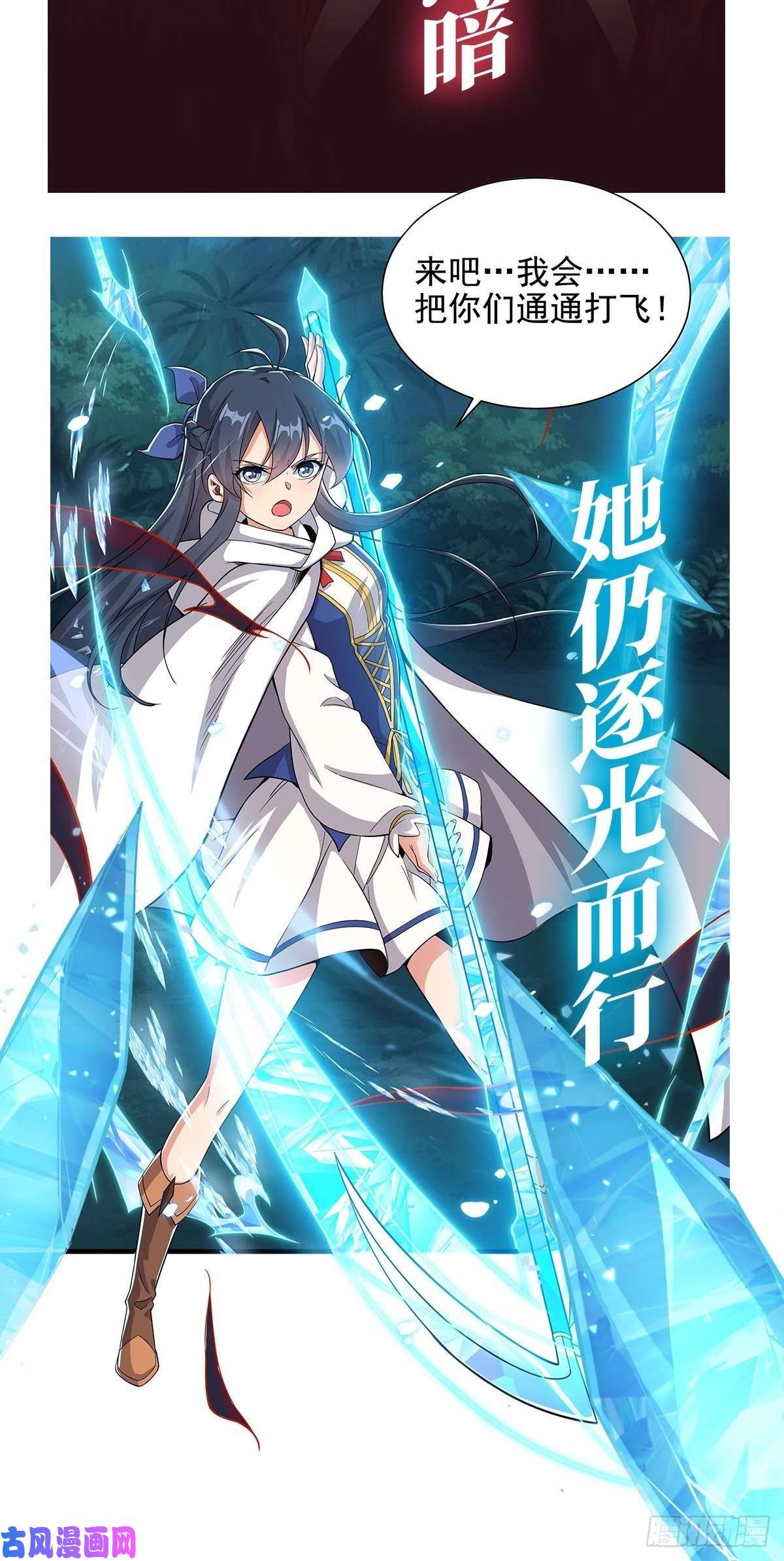 我的女徒弟们都是未来诸天大佬第70话 喜提徒孙