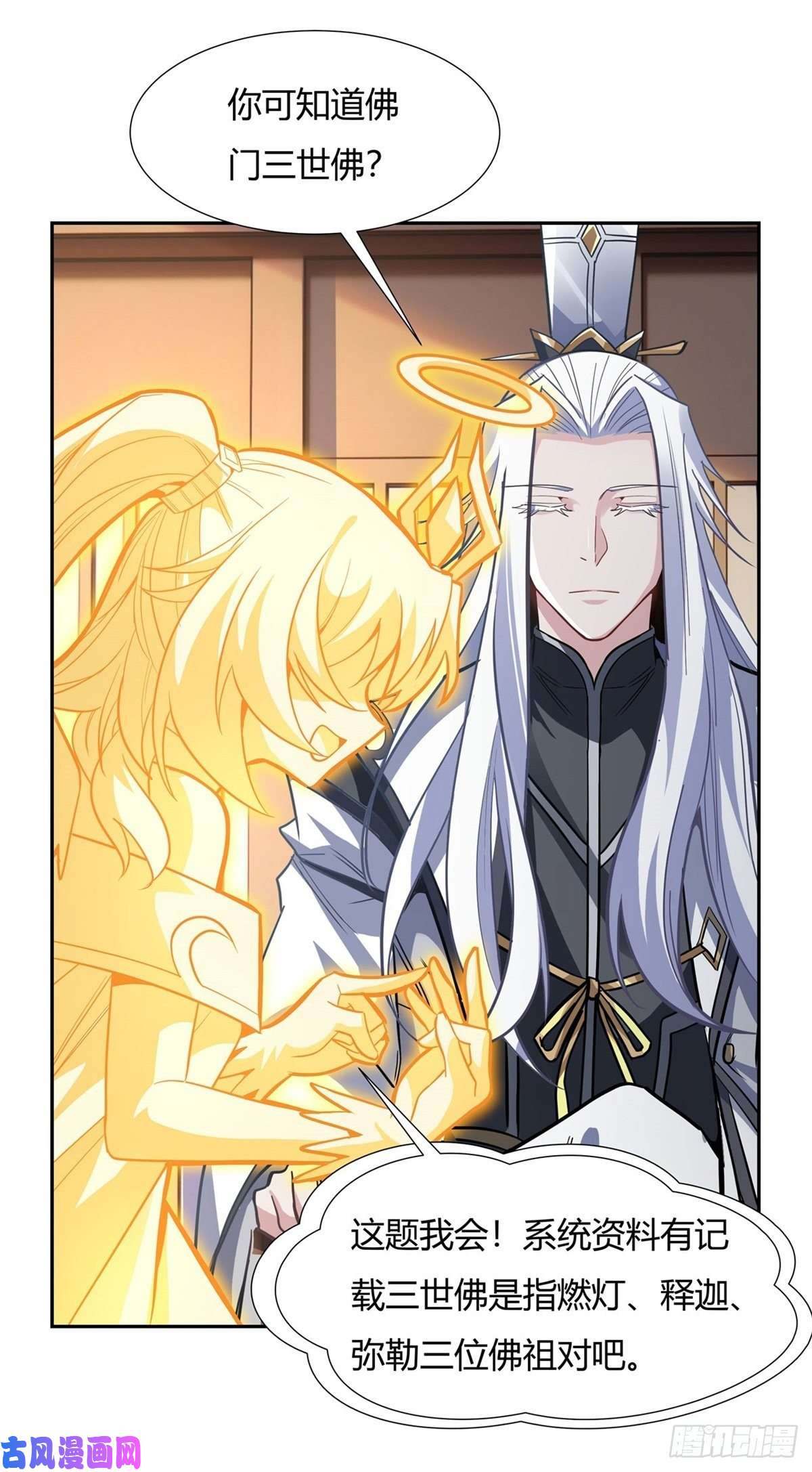 我的女徒弟们都是未来诸天大佬第70话 喜提徒孙