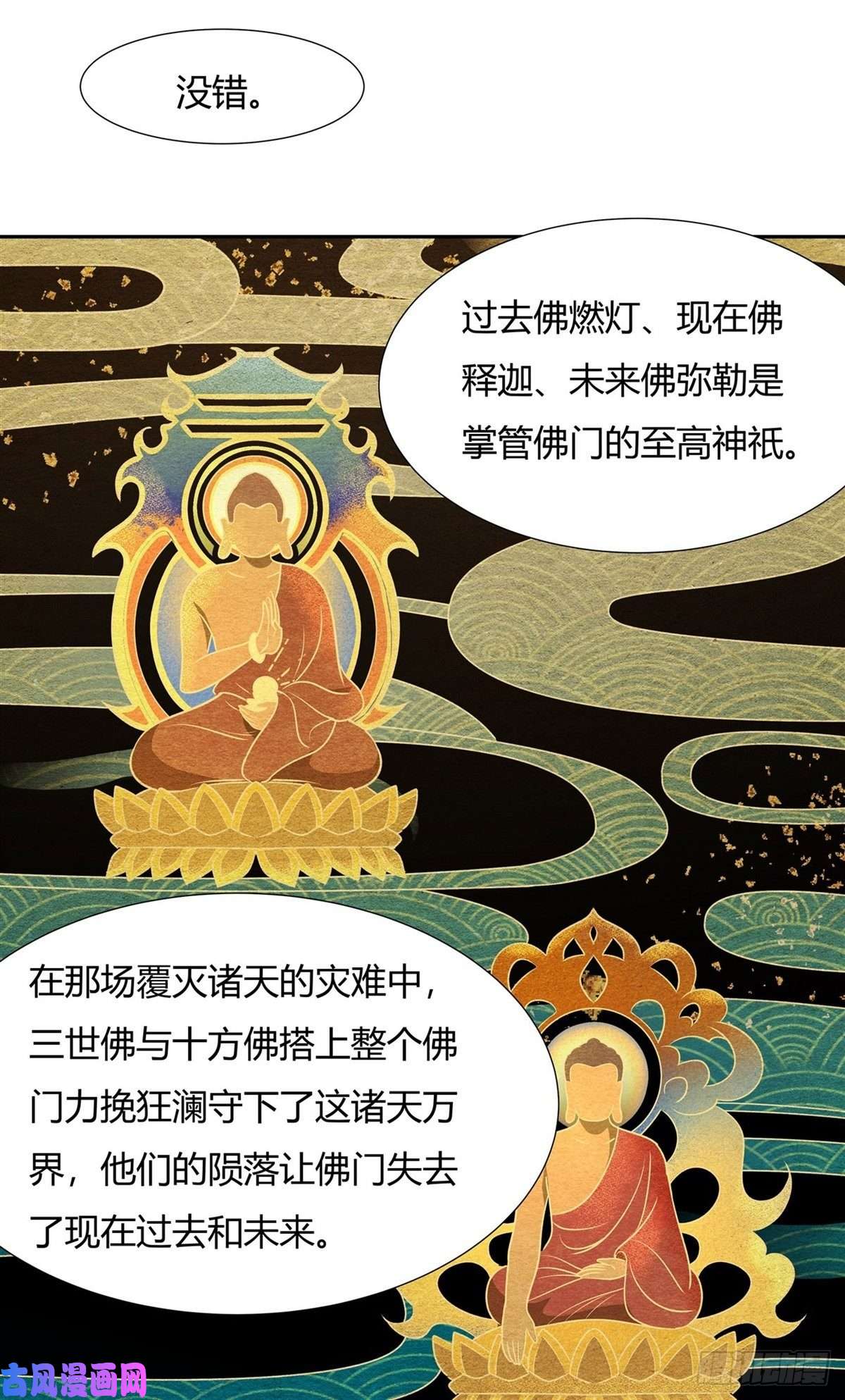 我的女徒弟们都是未来诸天大佬第70话 喜提徒孙