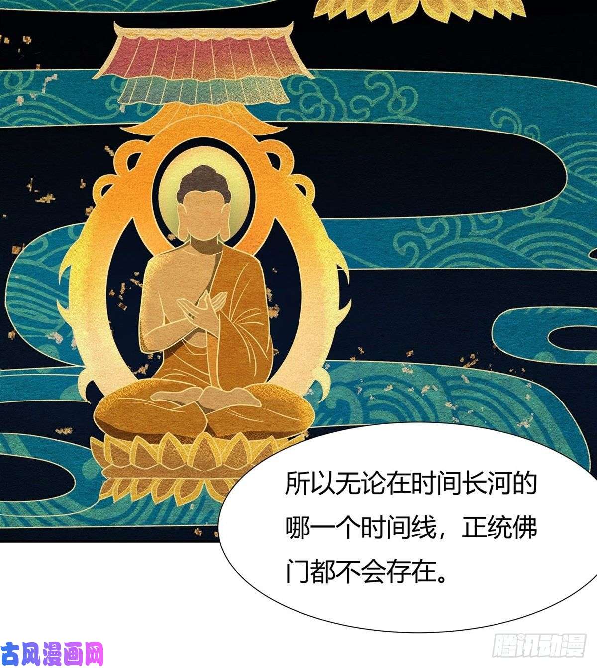 我的女徒弟们都是未来诸天大佬第70话 喜提徒孙