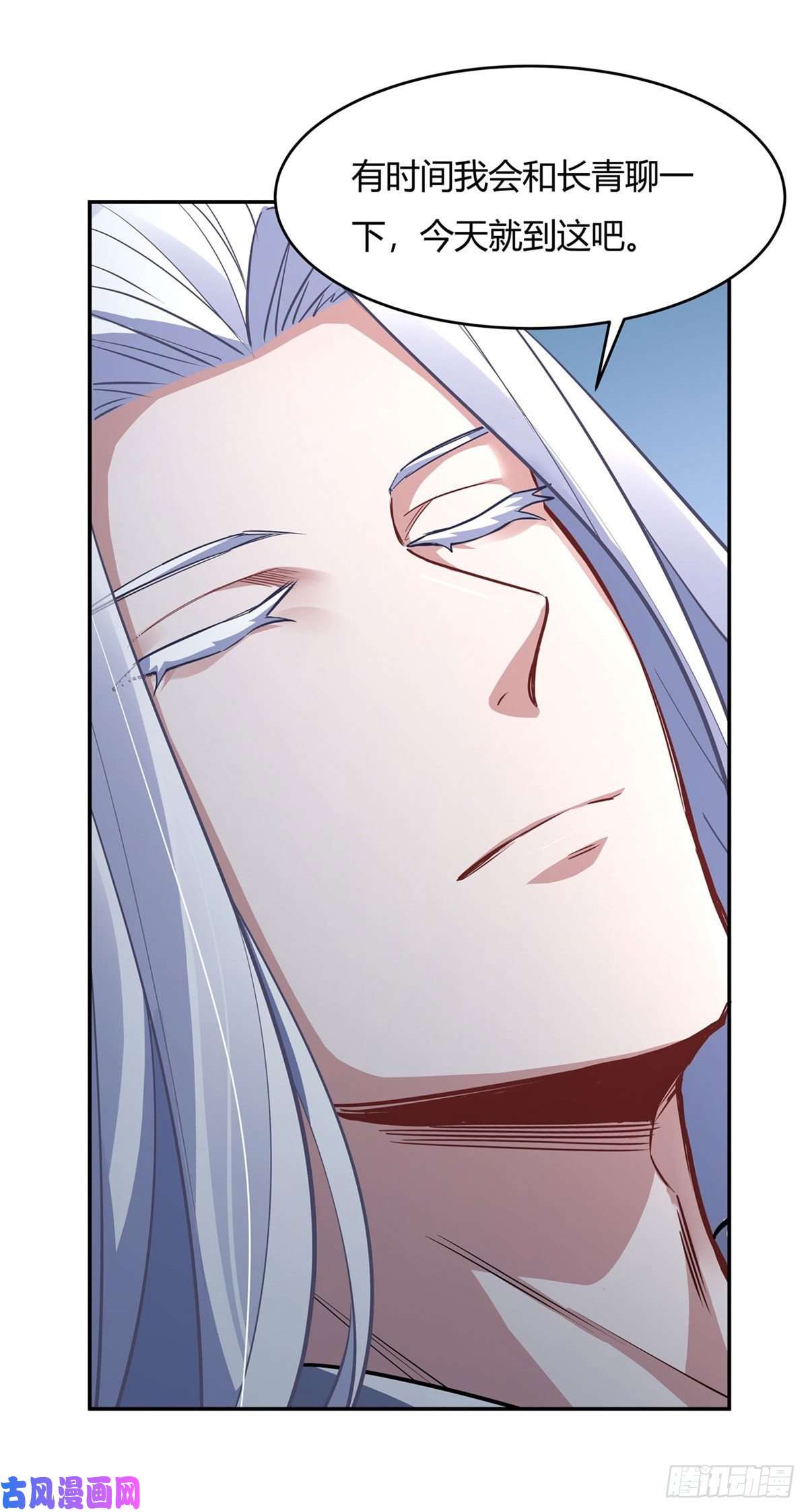 我的女徒弟们都是未来诸天大佬第71话 攻略道尊小分队