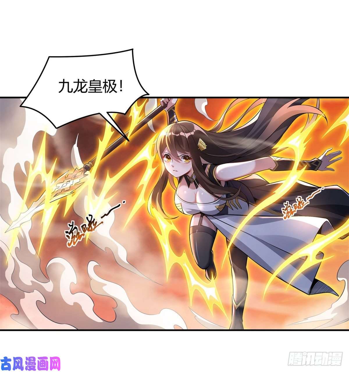 我的女徒弟们都是未来诸天大佬第71话 攻略道尊小分队