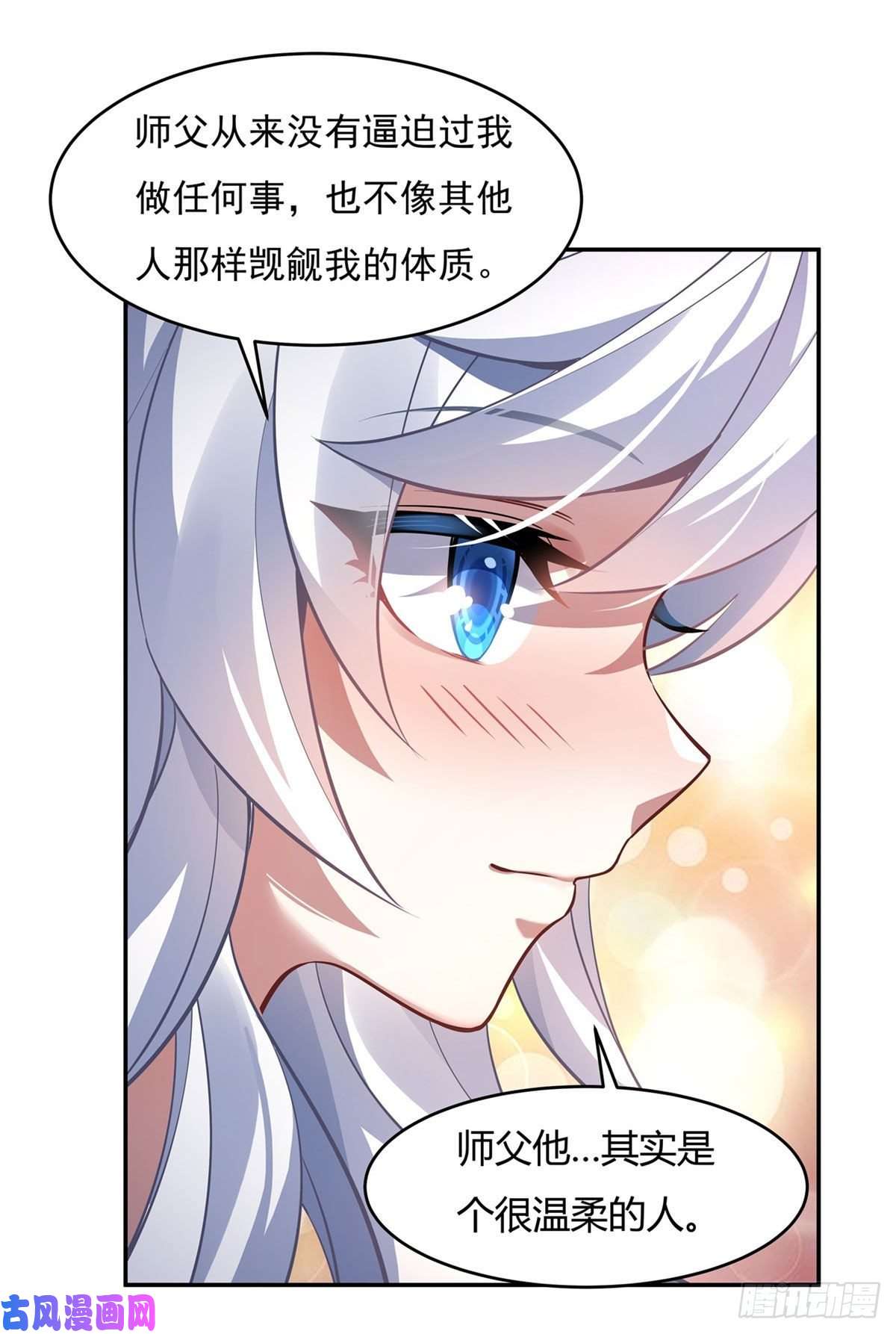 我的女徒弟们都是未来诸天大佬第71话 攻略道尊小分队