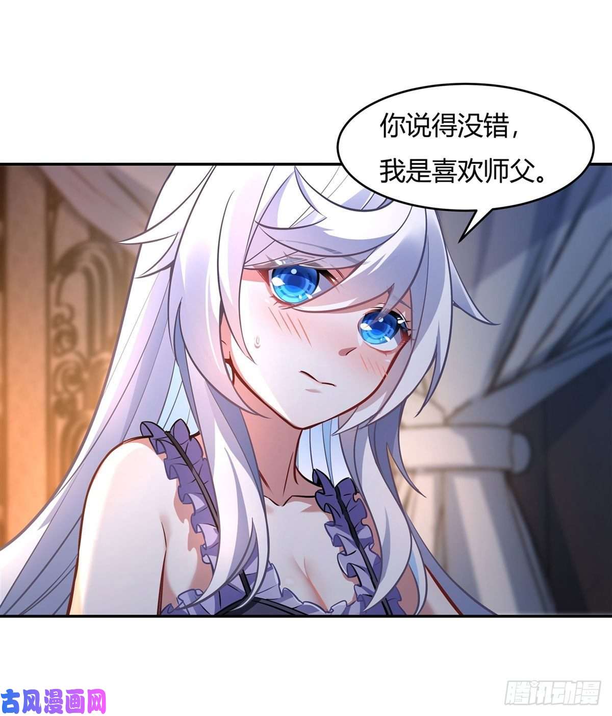 我的女徒弟们都是未来诸天大佬第71话 攻略道尊小分队