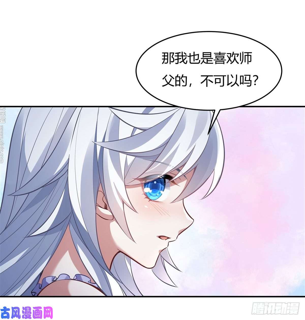 我的女徒弟们都是未来诸天大佬第71话 攻略道尊小分队