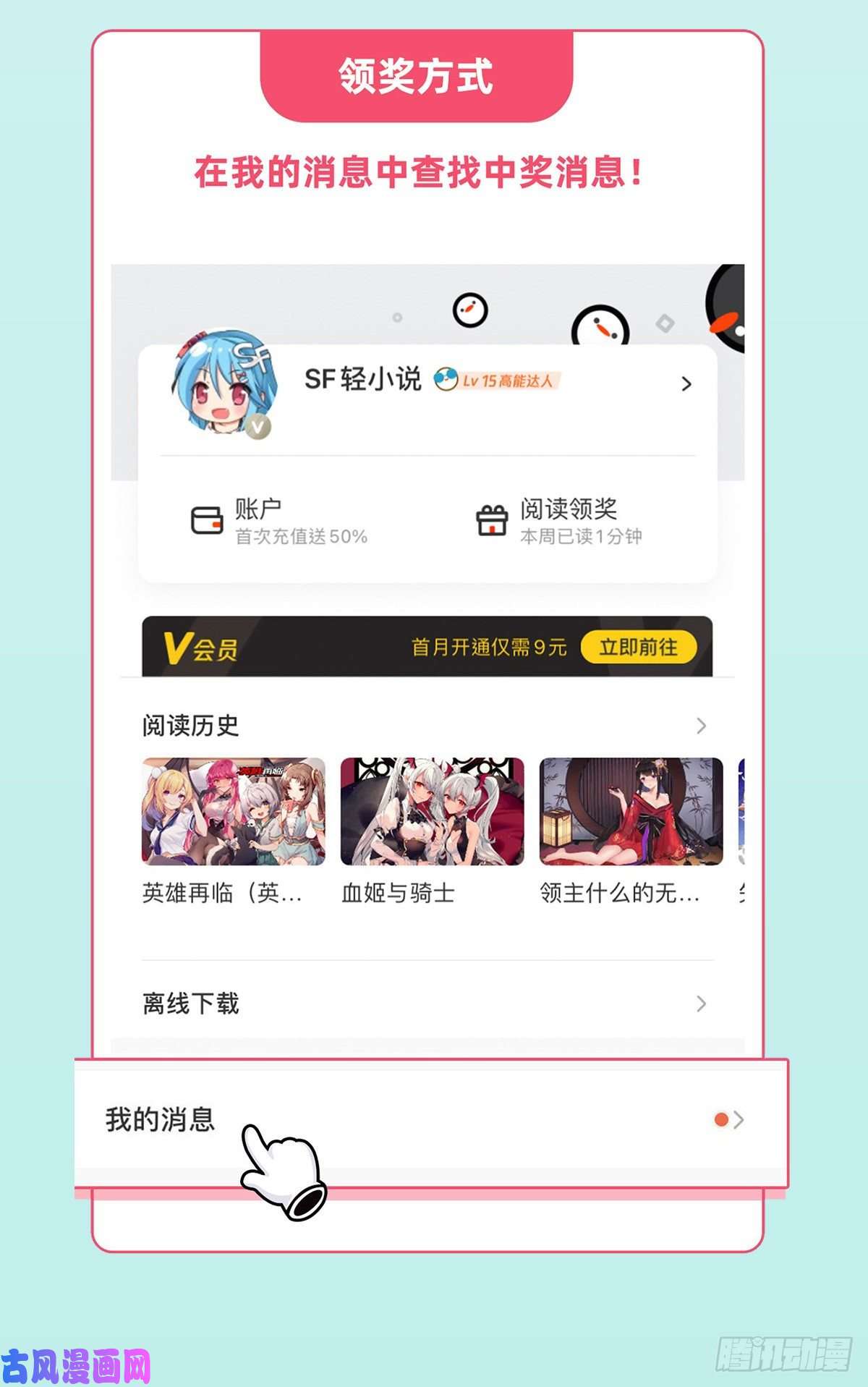 我的女徒弟们都是未来诸天大佬第71话 攻略道尊小分队