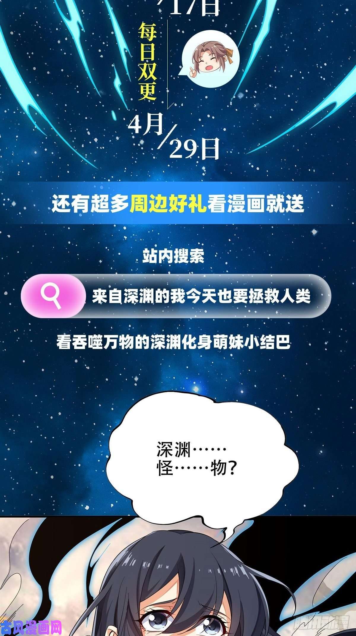 我的女徒弟们都是未来诸天大佬第71话 攻略道尊小分队