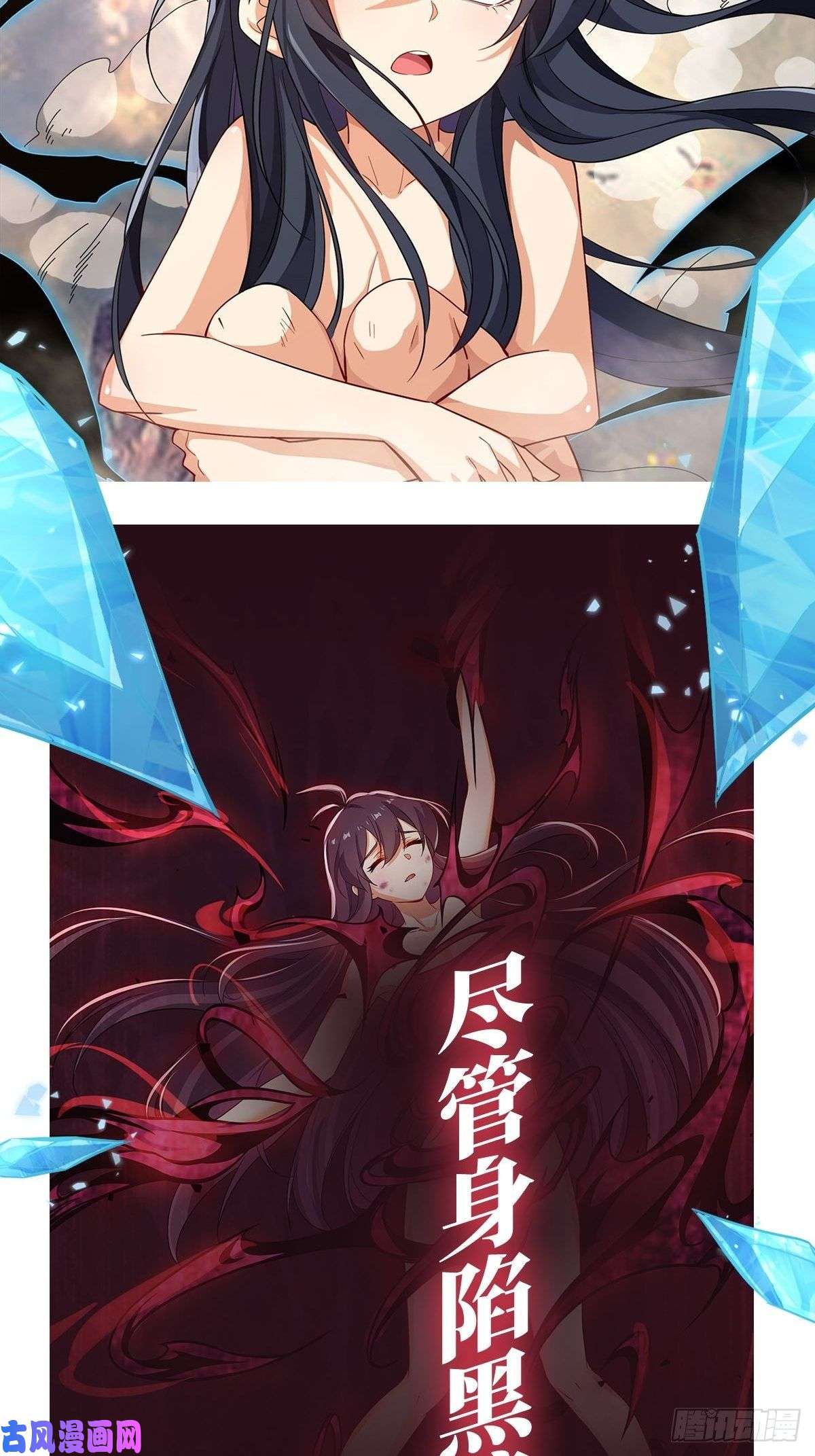 我的女徒弟们都是未来诸天大佬第71话 攻略道尊小分队