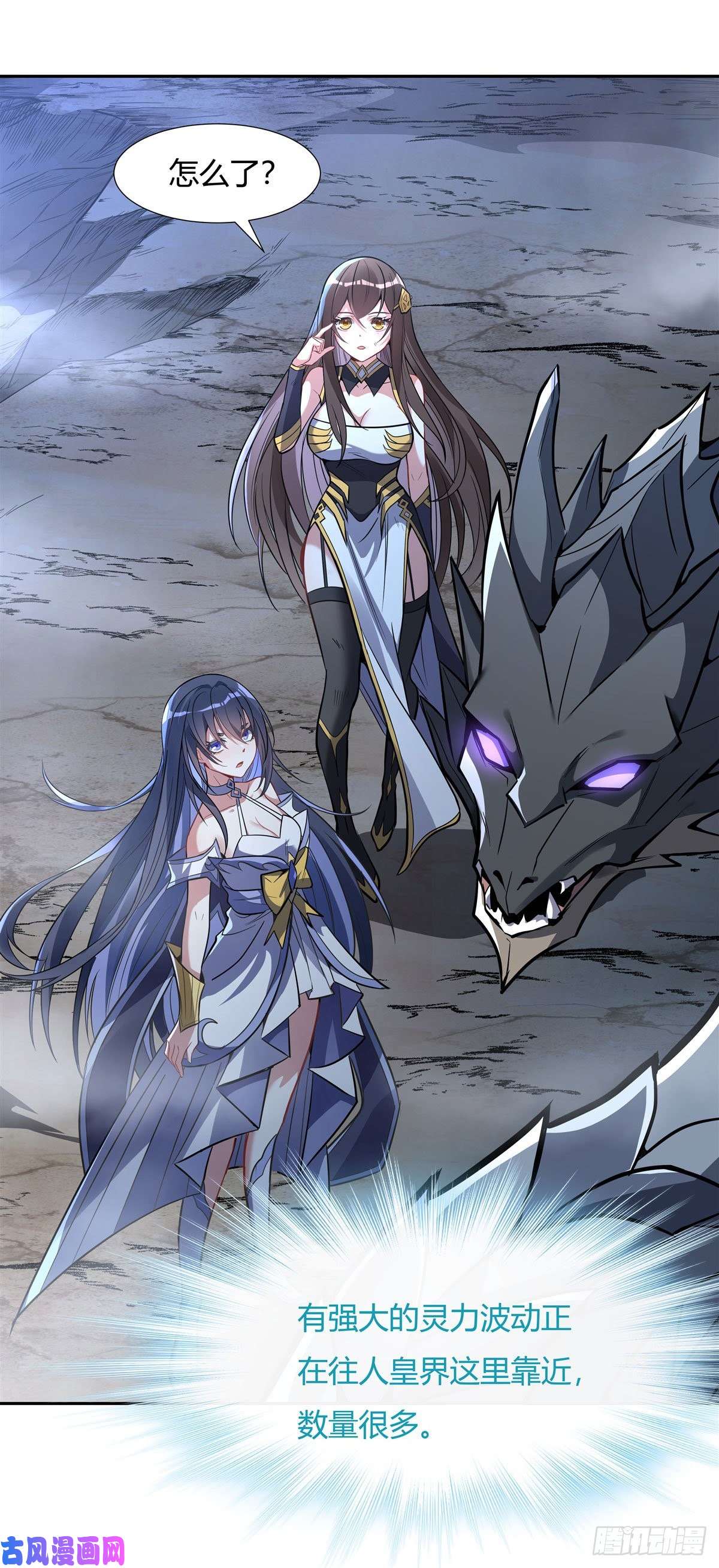 我的女徒弟们都是未来诸天大佬第72话 宗门福利