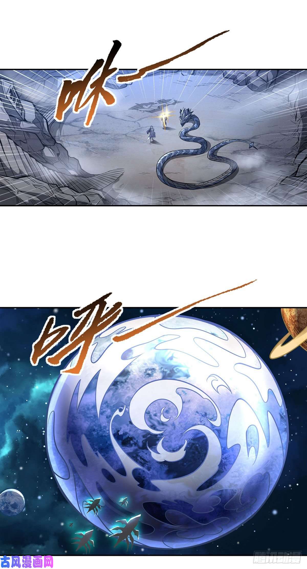 我的女徒弟们都是未来诸天大佬第72话 宗门福利