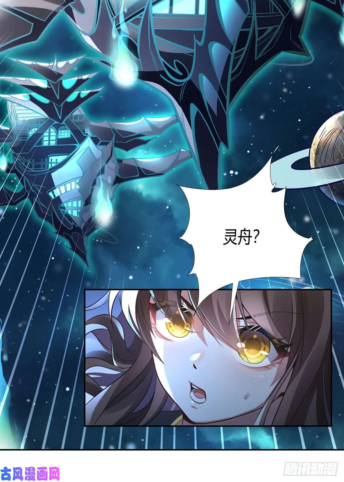 我的女徒弟们都是未来诸天大佬第72话 宗门福利