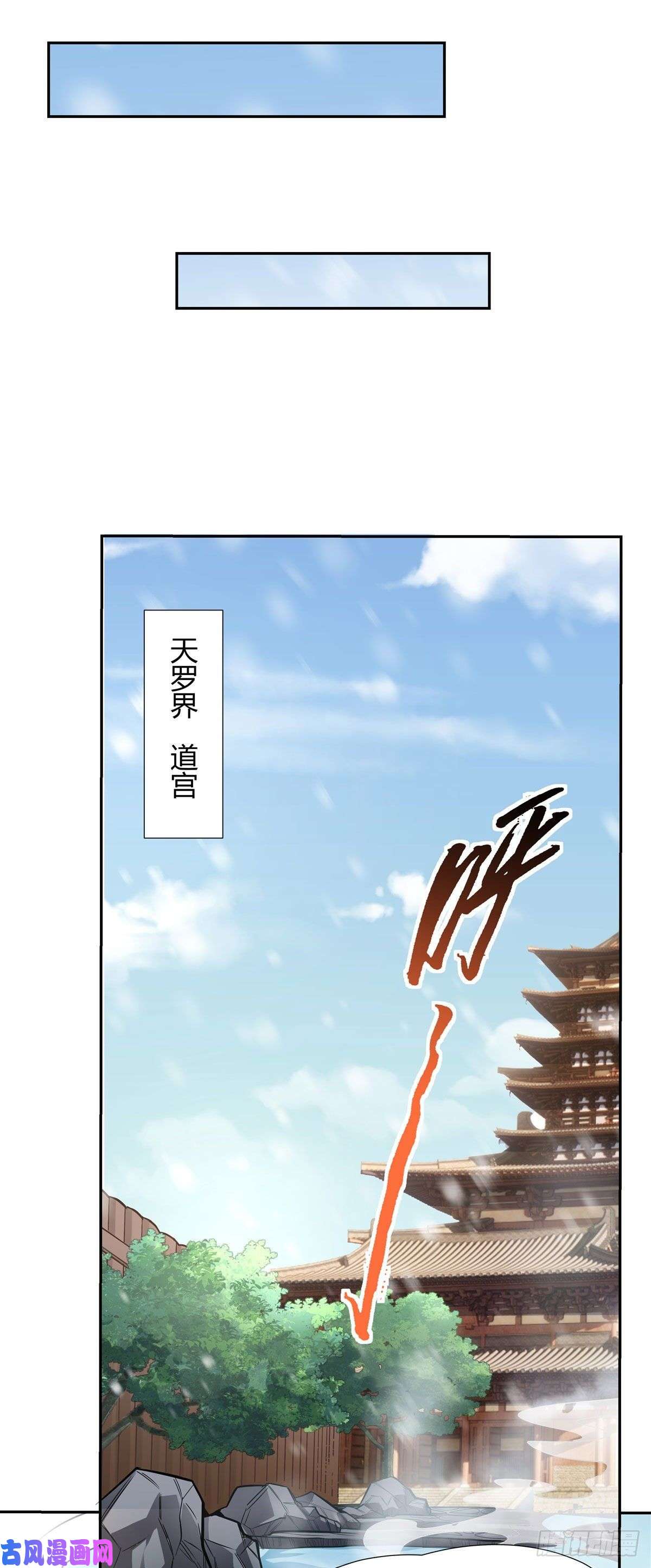 我的女徒弟们都是未来诸天大佬第72话 宗门福利