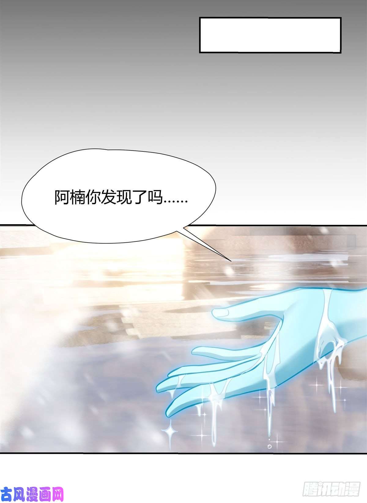 我的女徒弟们都是未来诸天大佬第72话 宗门福利