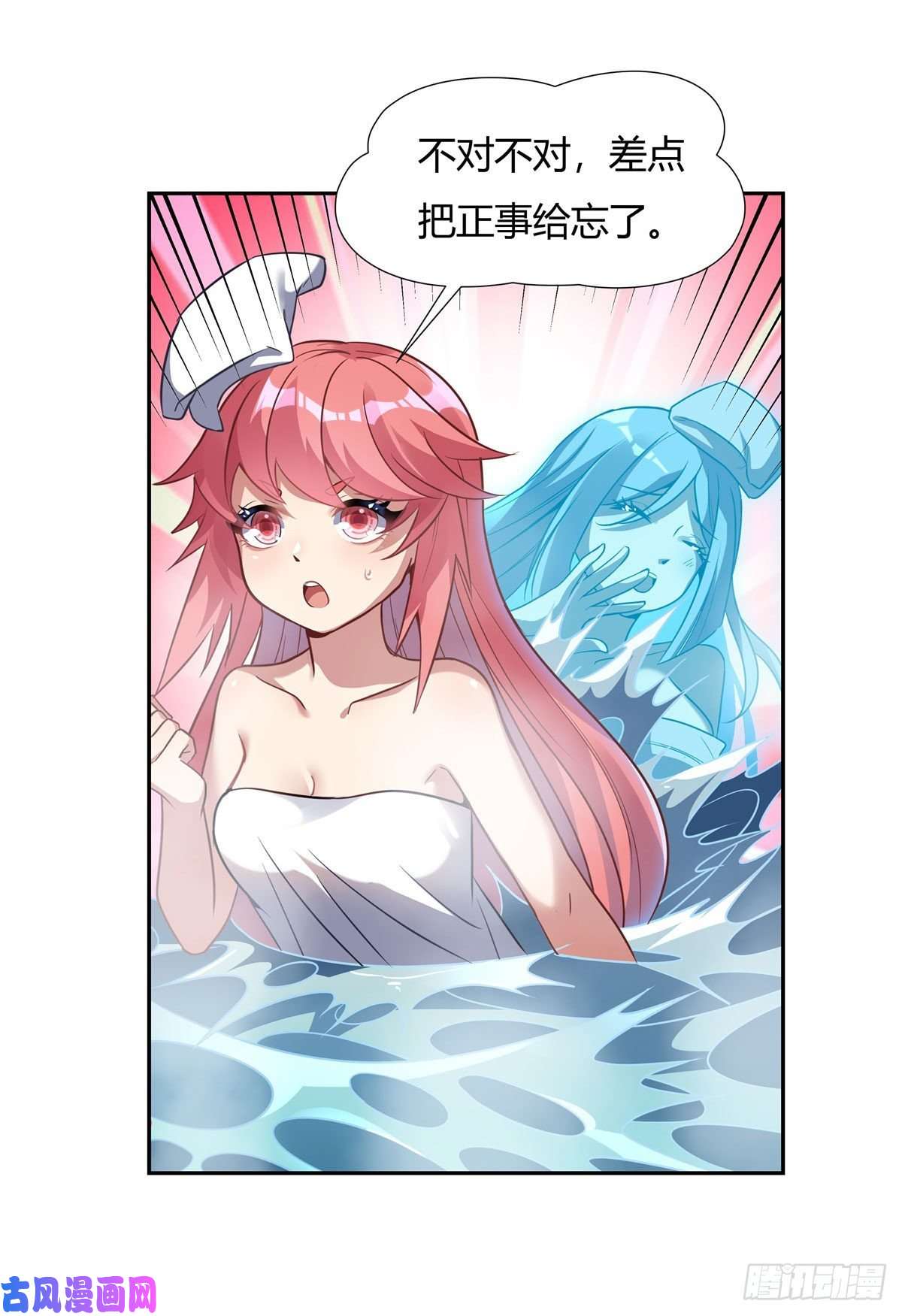 我的女徒弟们都是未来诸天大佬第72话 宗门福利