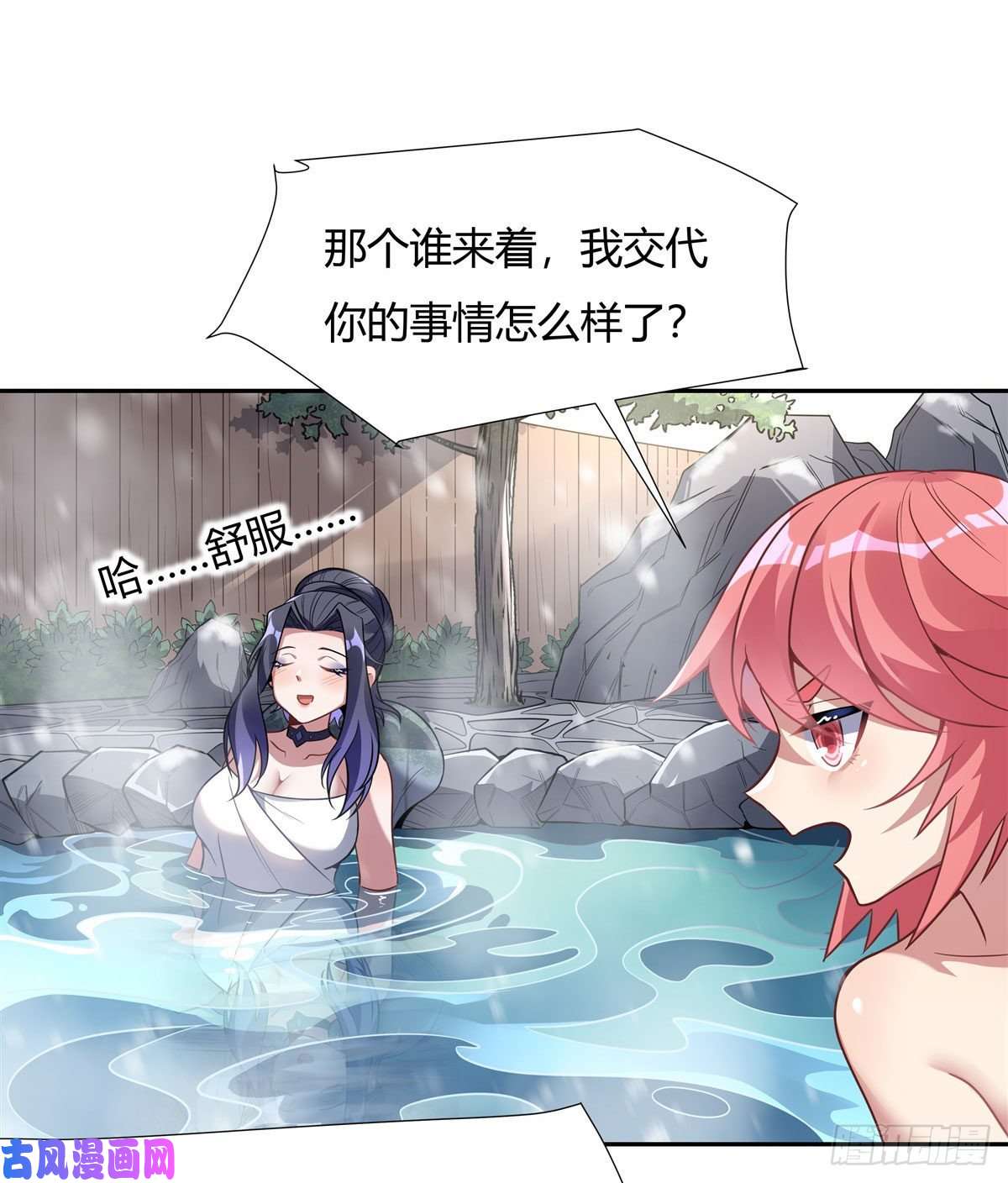 我的女徒弟们都是未来诸天大佬第72话 宗门福利