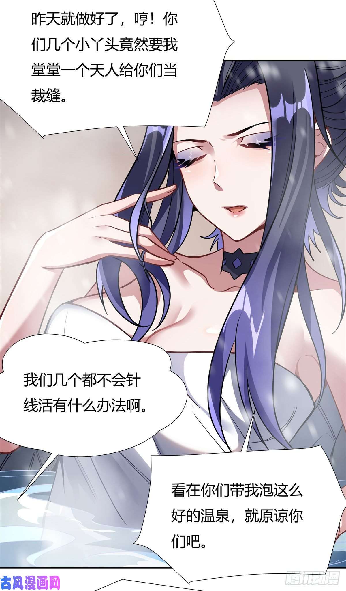 我的女徒弟们都是未来诸天大佬第72话 宗门福利