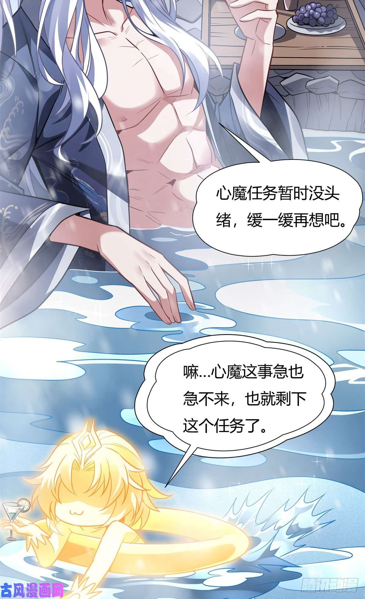 我的女徒弟们都是未来诸天大佬第72话 宗门福利