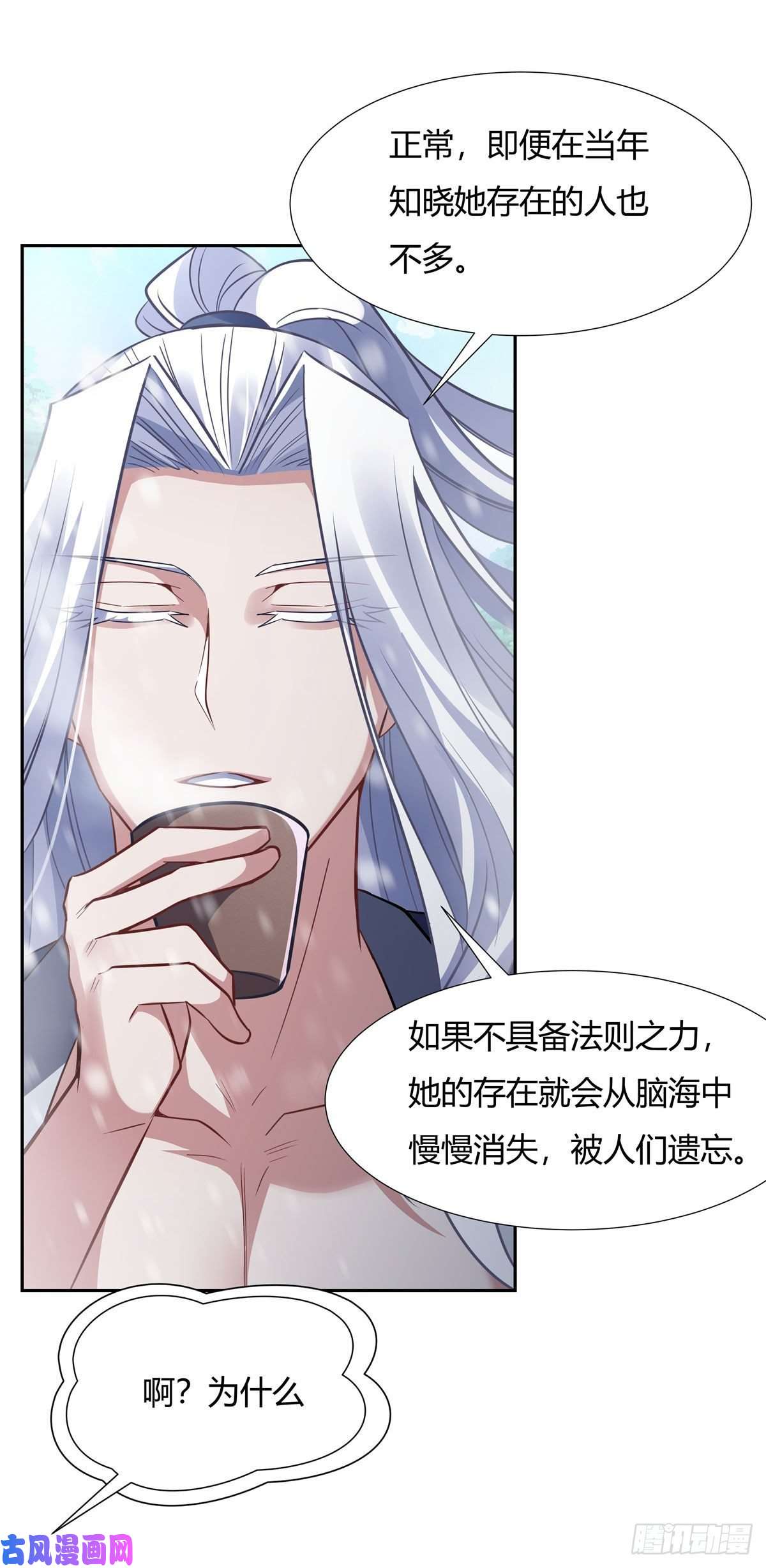 我的女徒弟们都是未来诸天大佬第72话 宗门福利