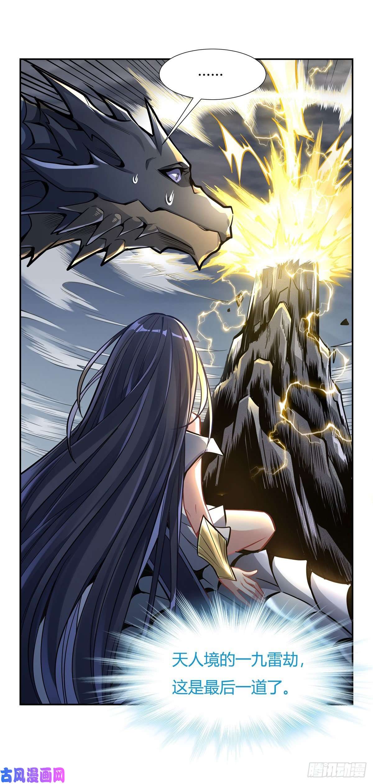 我的女徒弟们都是未来诸天大佬第72话 宗门福利