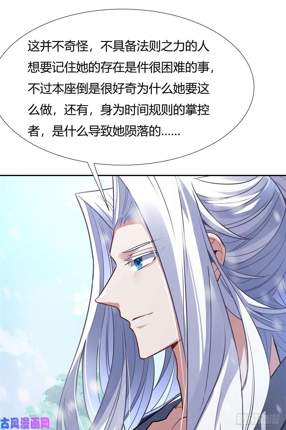 我的女徒弟们都是未来诸天大佬第72话 宗门福利