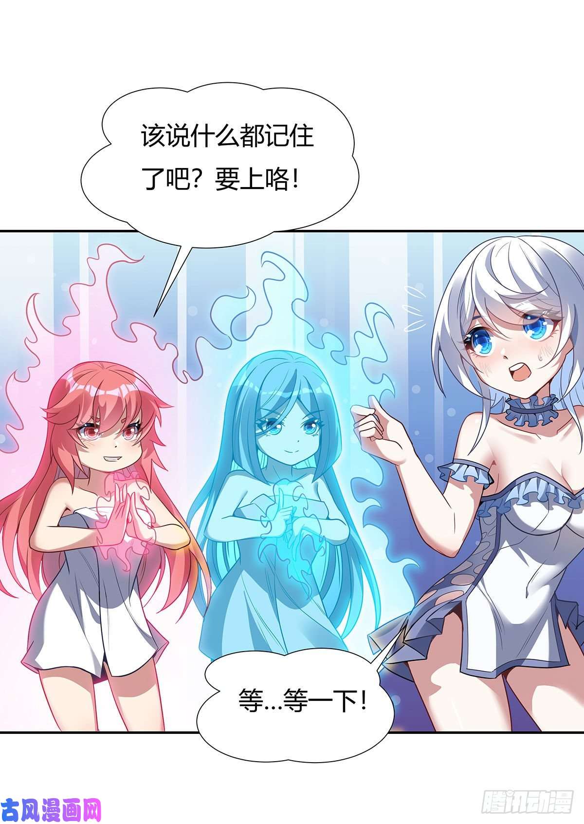 我的女徒弟们都是未来诸天大佬第72话 宗门福利