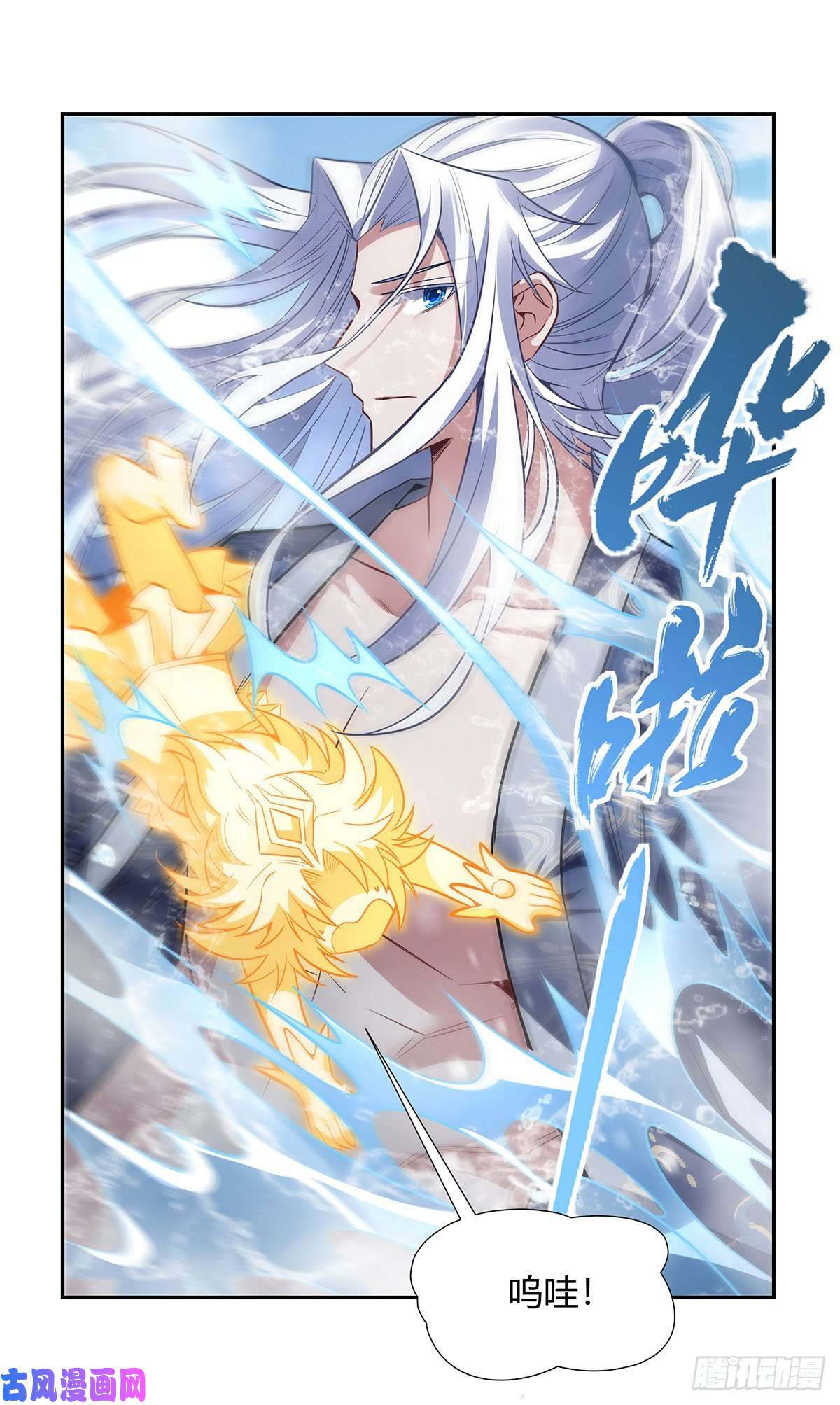 我的女徒弟们都是未来诸天大佬第72话 宗门福利