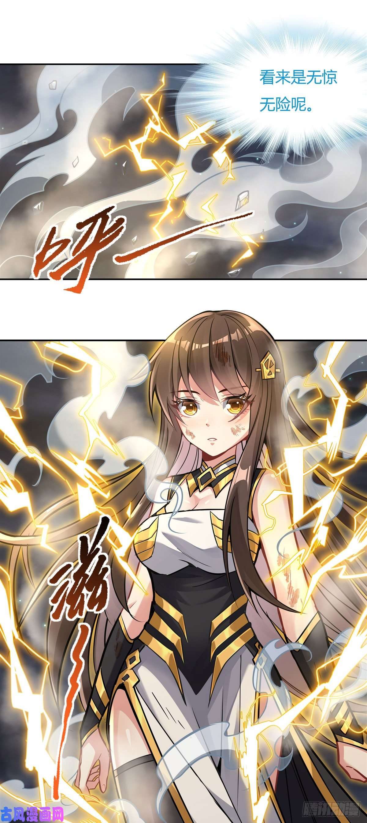 我的女徒弟们都是未来诸天大佬第72话 宗门福利