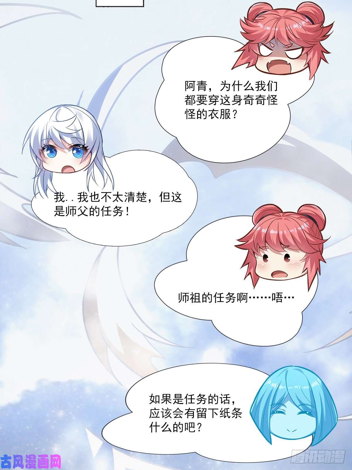 我的女徒弟们都是未来诸天大佬第72话 宗门福利