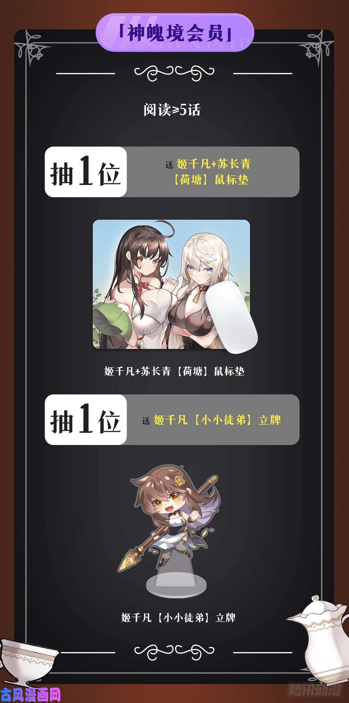 我的女徒弟们都是未来诸天大佬第72话 宗门福利