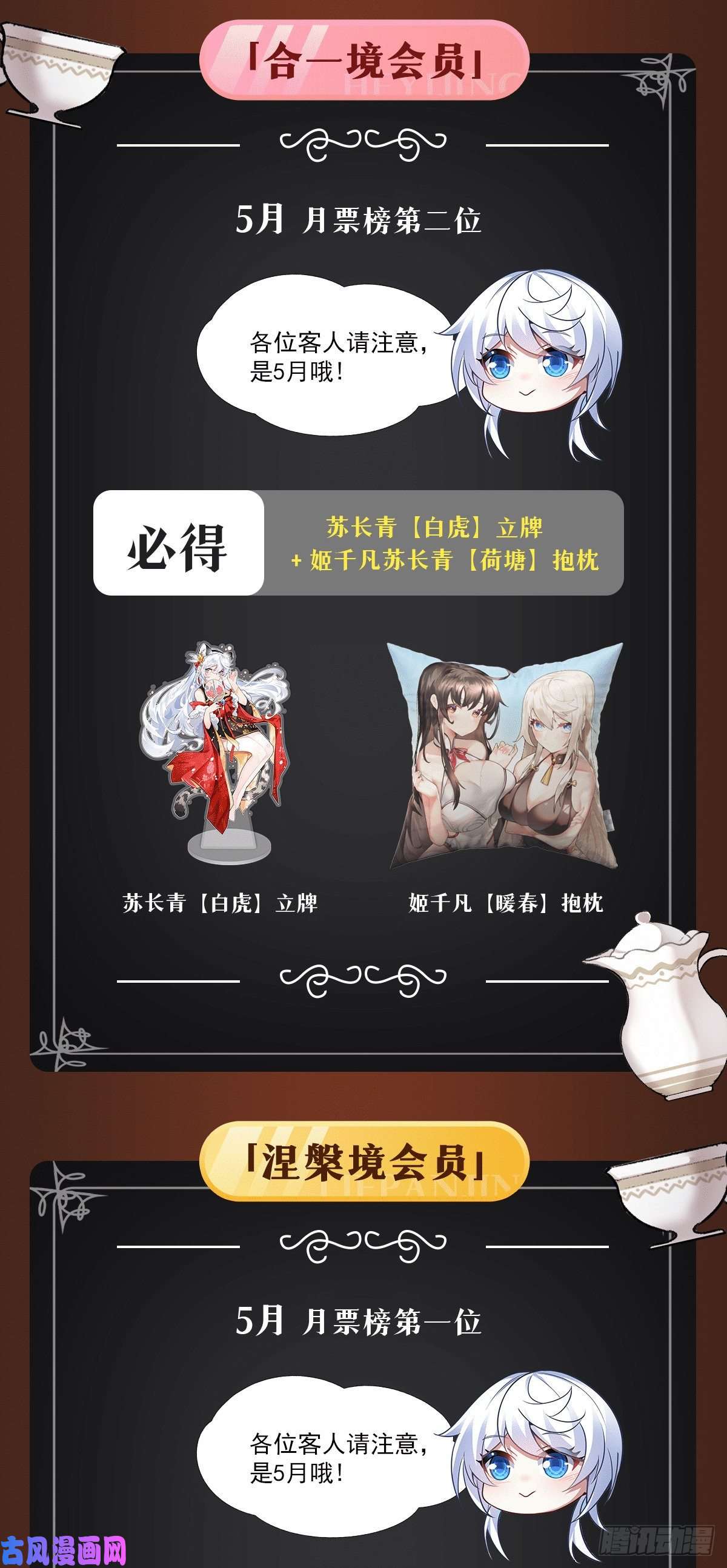 我的女徒弟们都是未来诸天大佬第72话 宗门福利