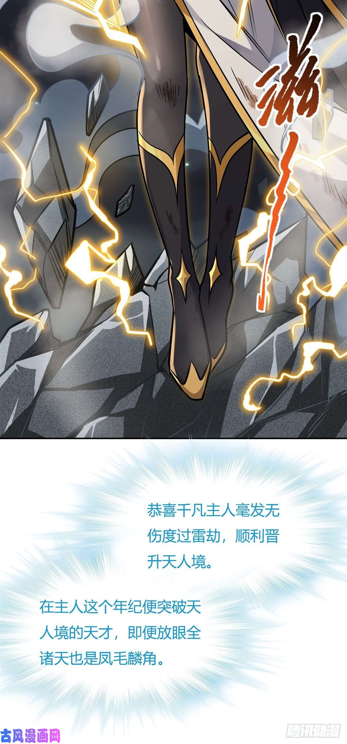 我的女徒弟们都是未来诸天大佬第72话 宗门福利