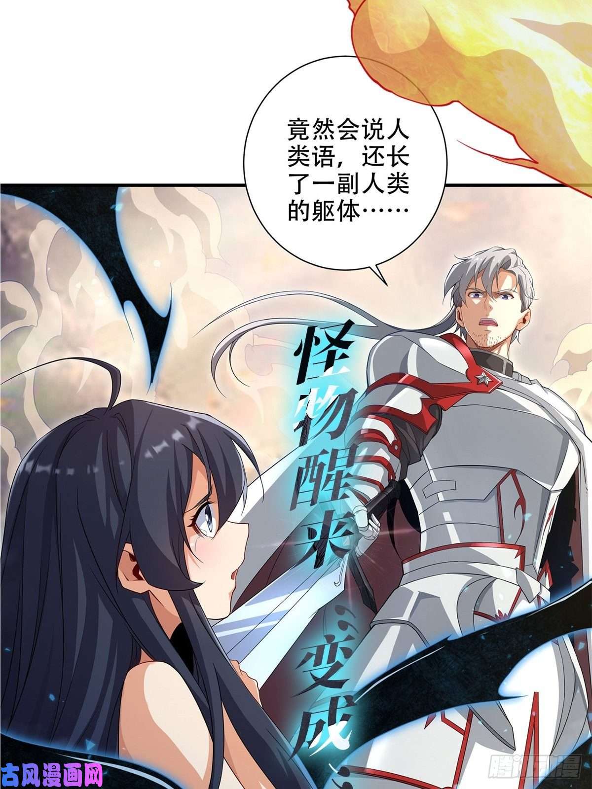 我的女徒弟们都是未来诸天大佬第72话 宗门福利