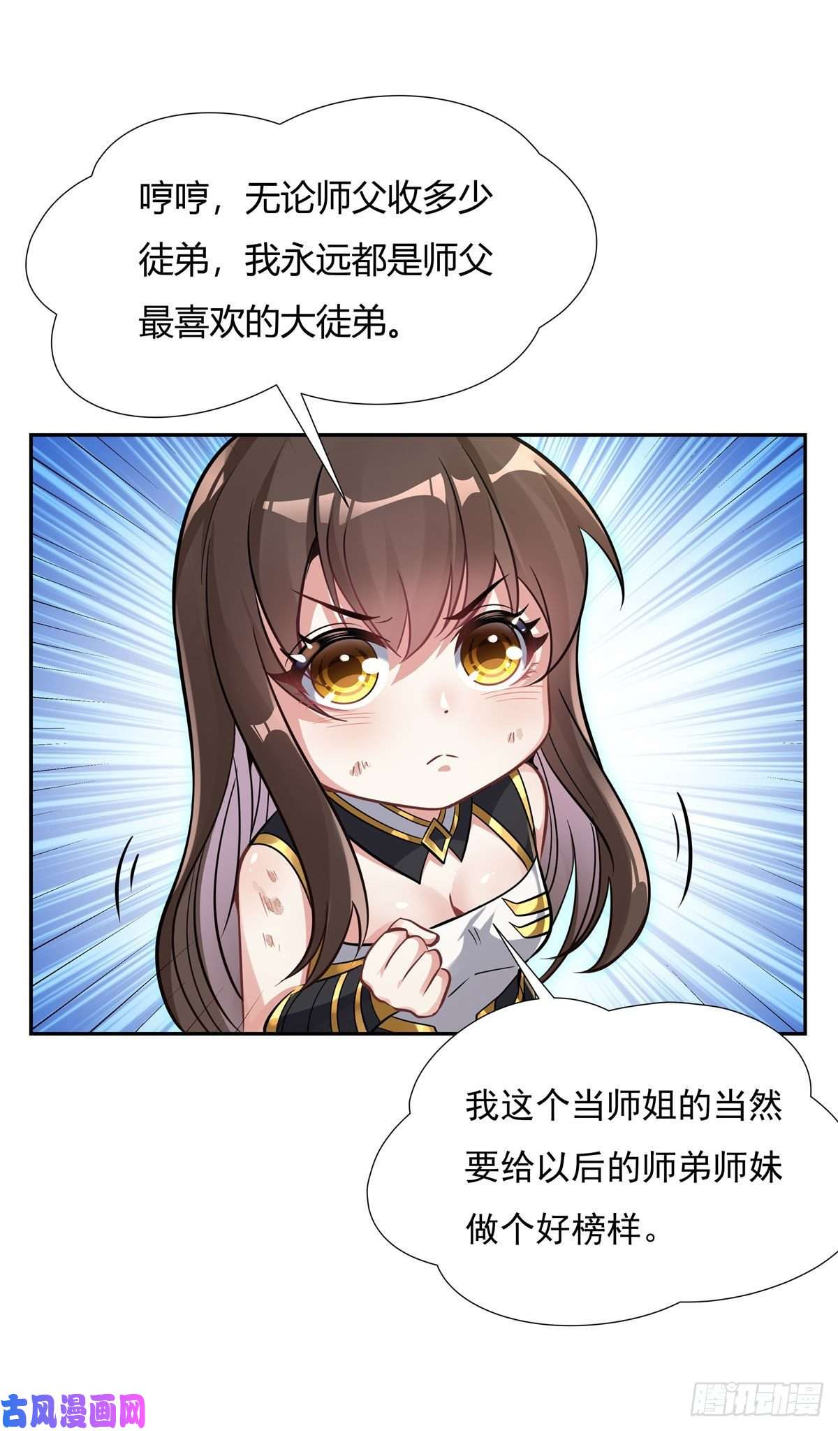 我的女徒弟们都是未来诸天大佬第72话 宗门福利