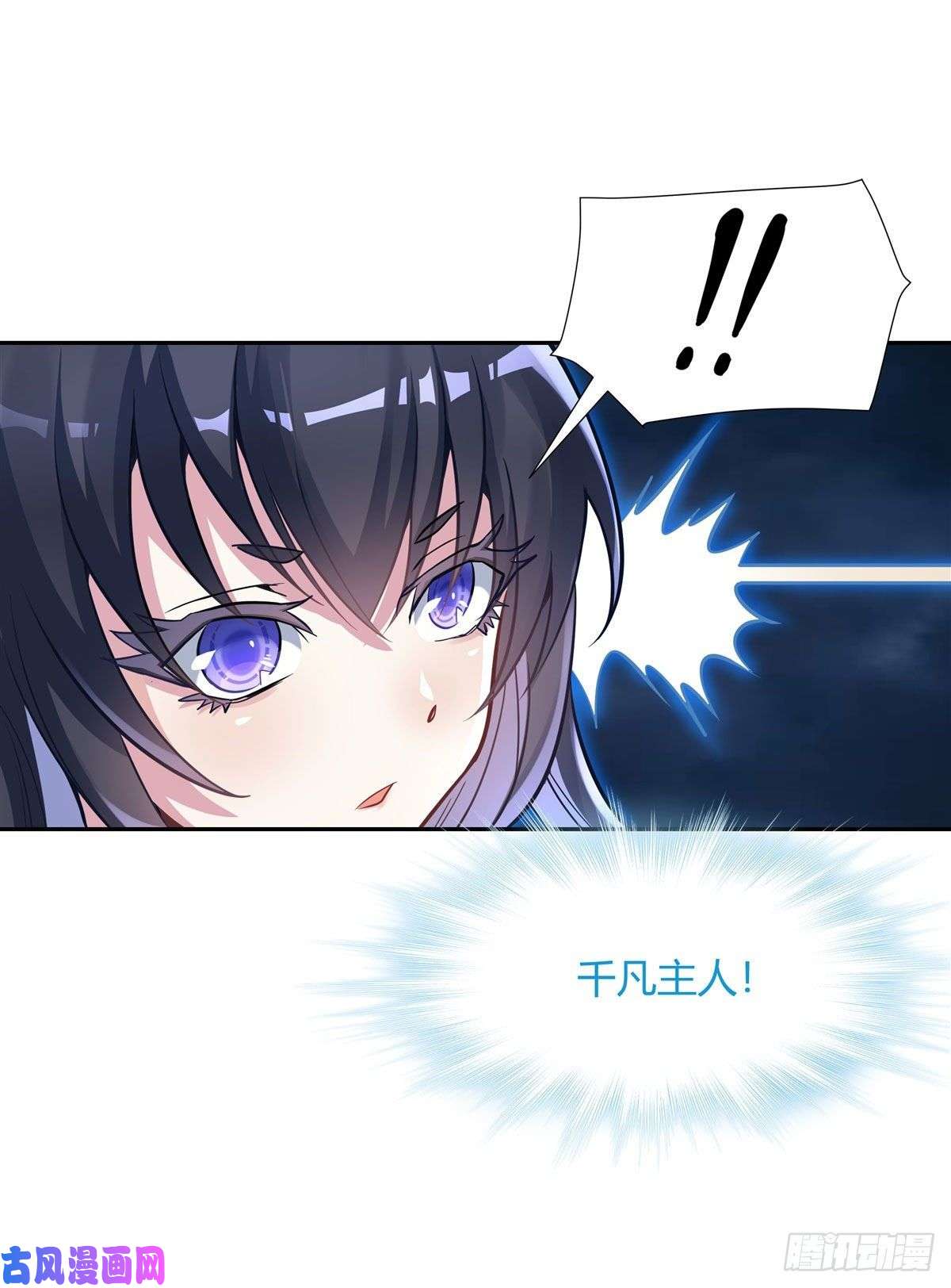 我的女徒弟们都是未来诸天大佬第72话 宗门福利