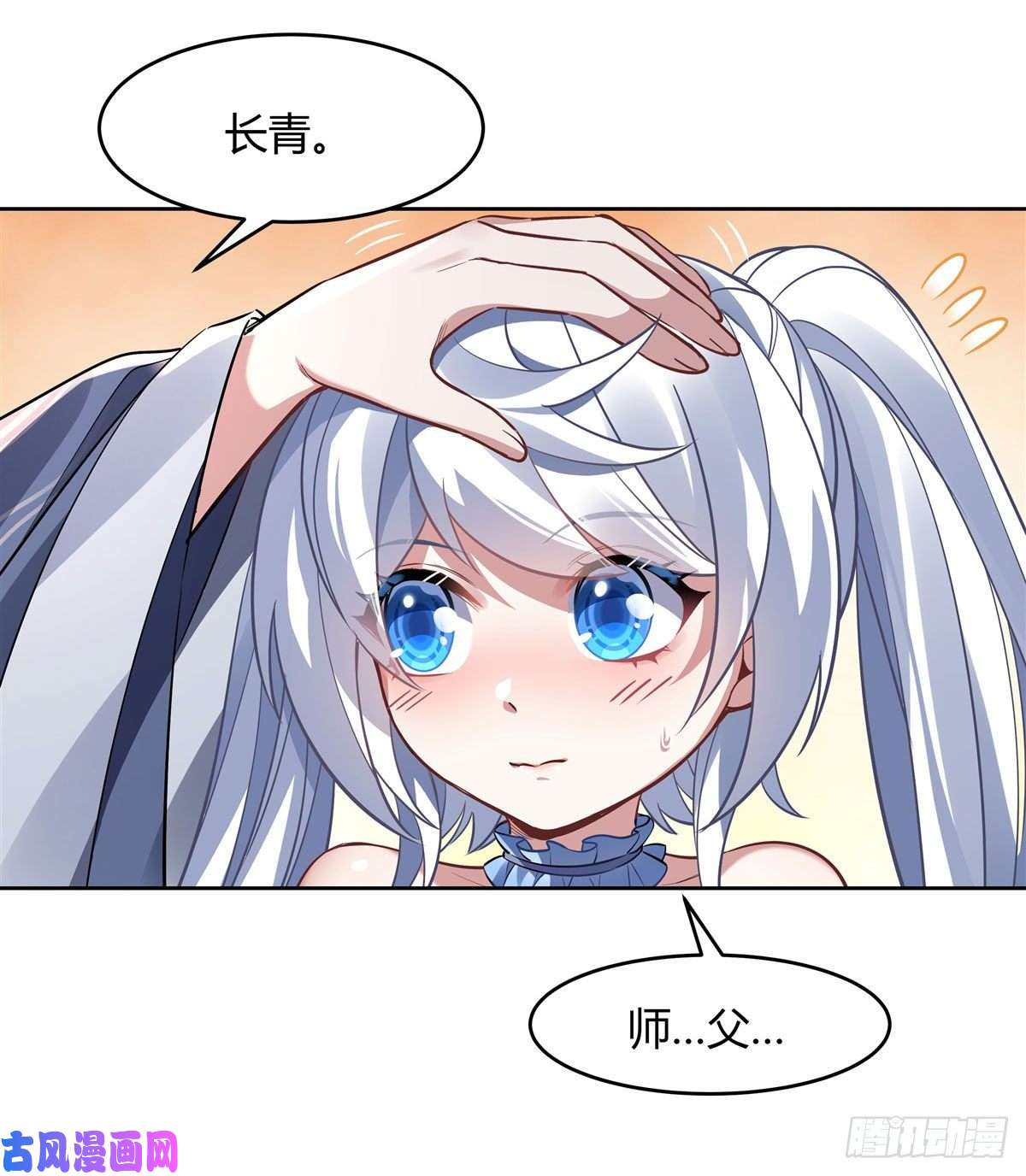 我的女徒弟们都是未来诸天大佬第73话 心魔