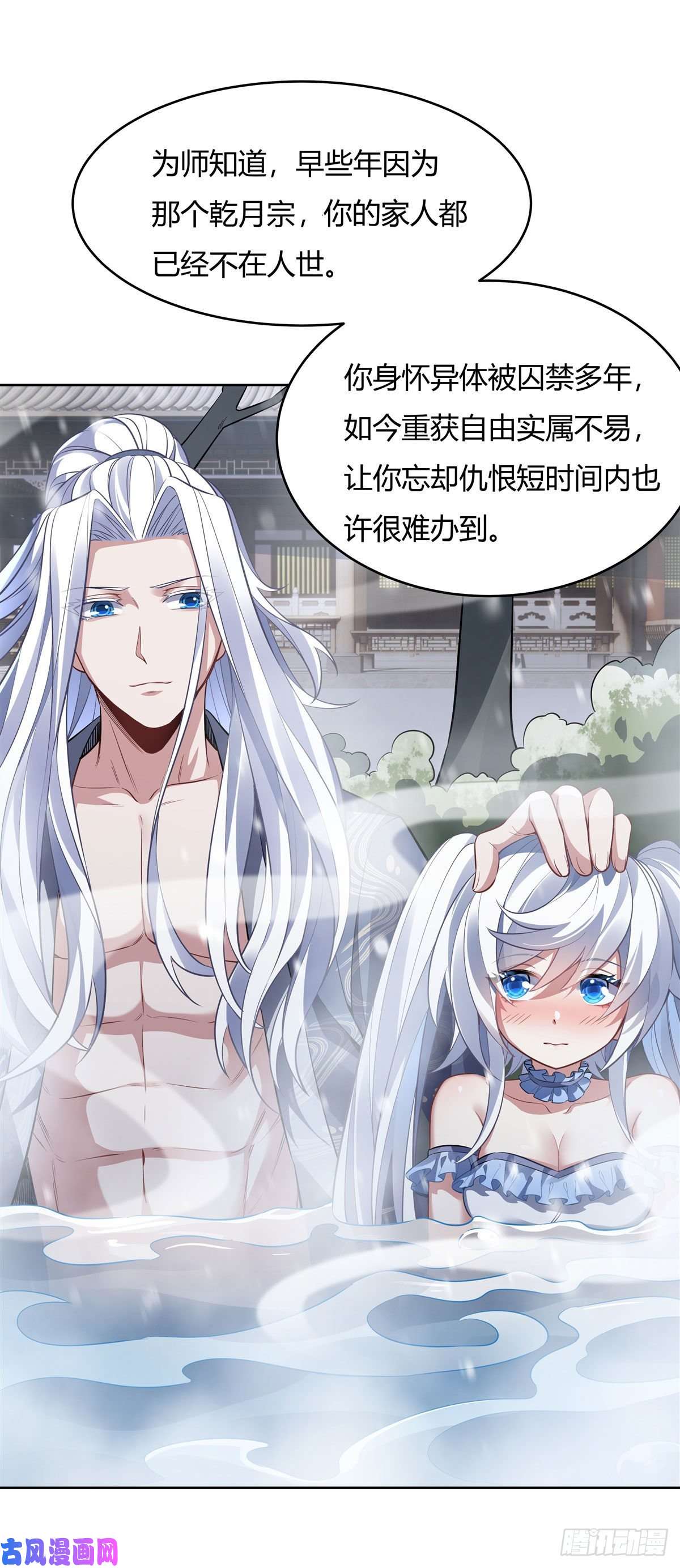 我的女徒弟们都是未来诸天大佬第73话 心魔