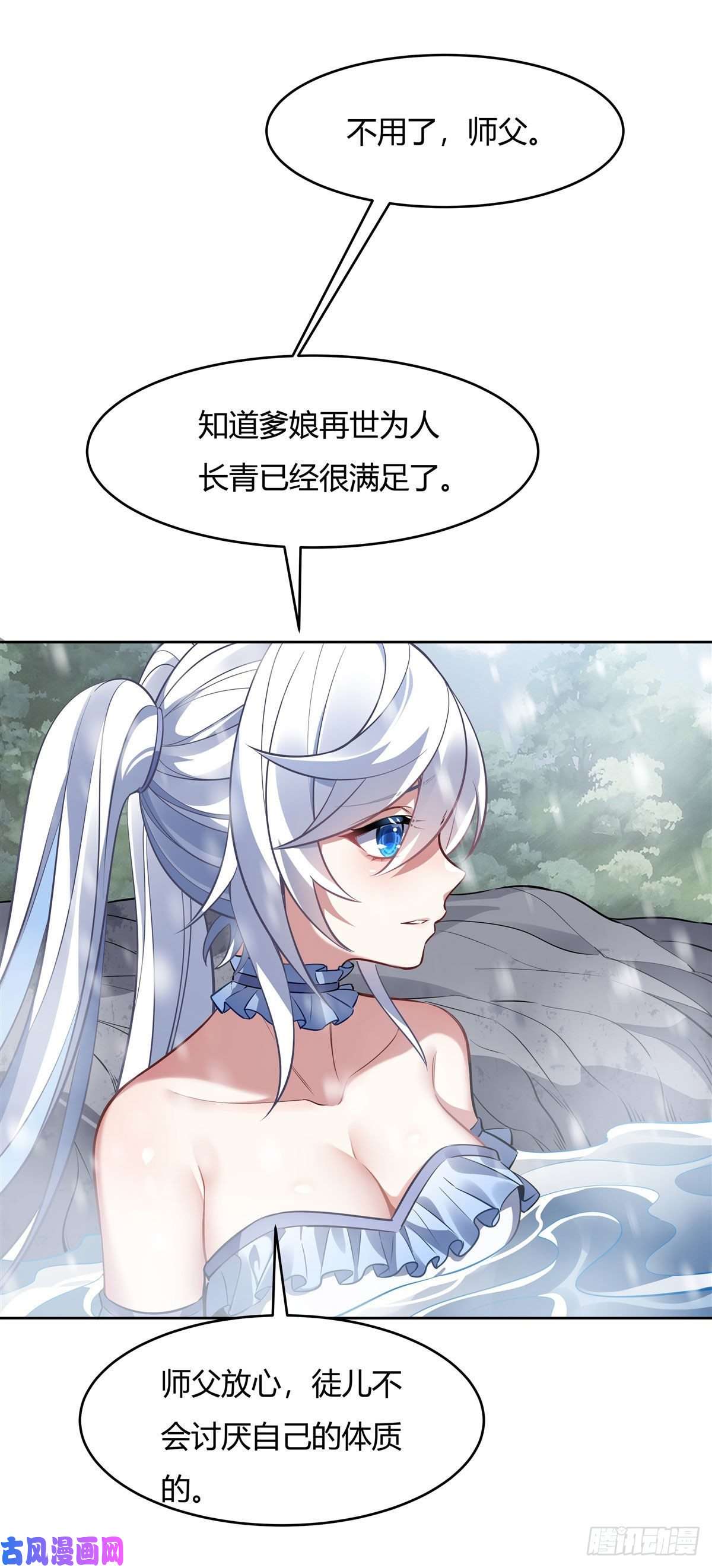 我的女徒弟们都是未来诸天大佬第73话 心魔