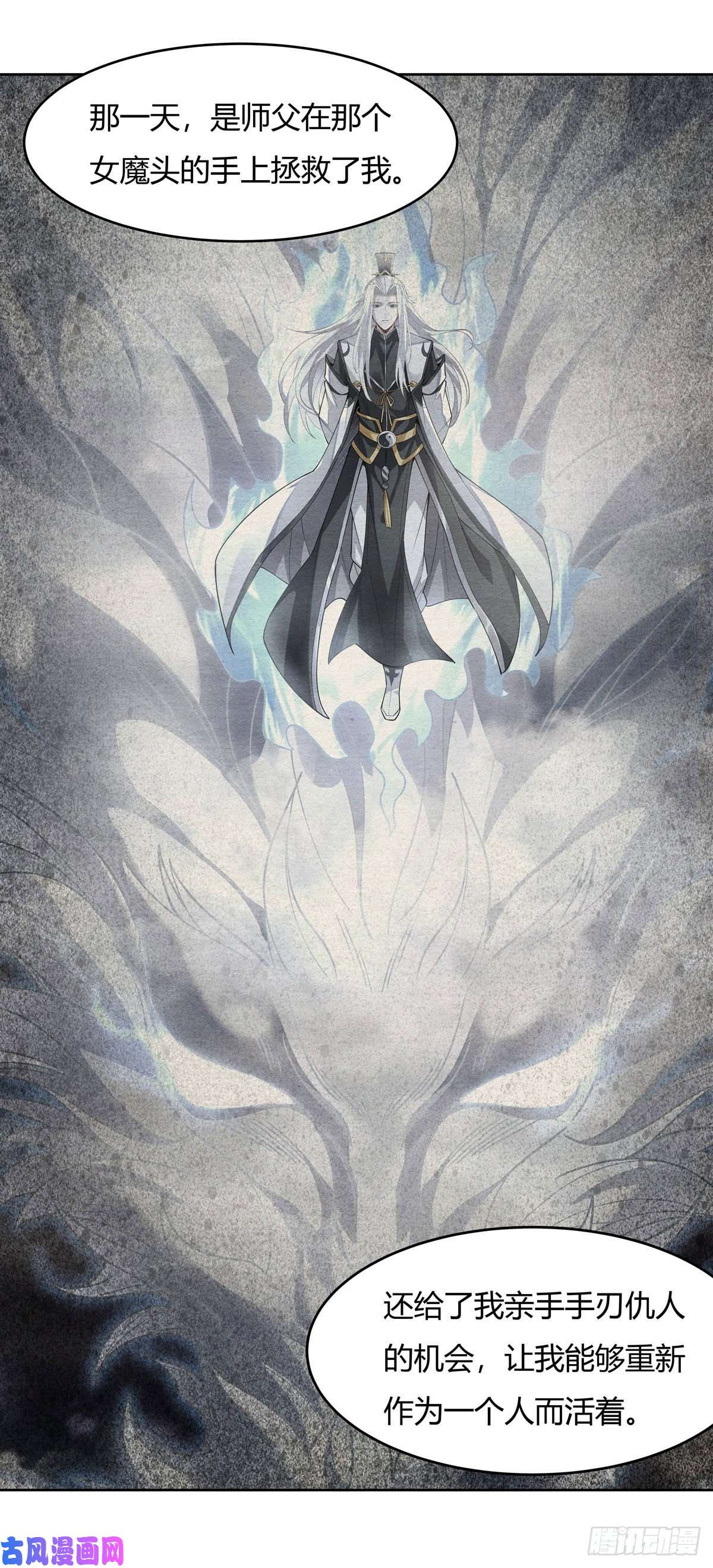 我的女徒弟们都是未来诸天大佬第73话 心魔