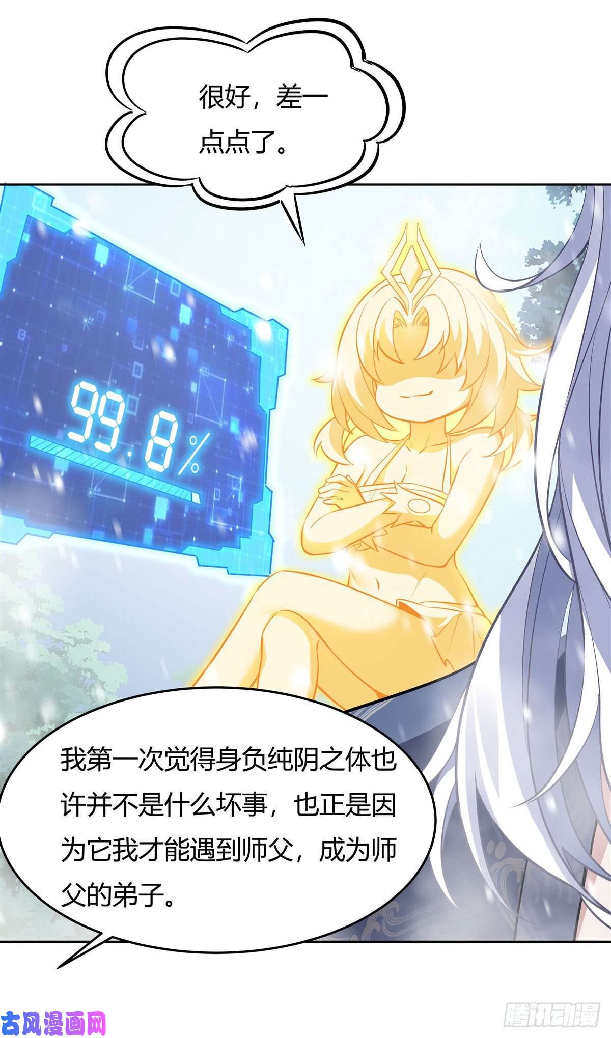 我的女徒弟们都是未来诸天大佬第73话 心魔
