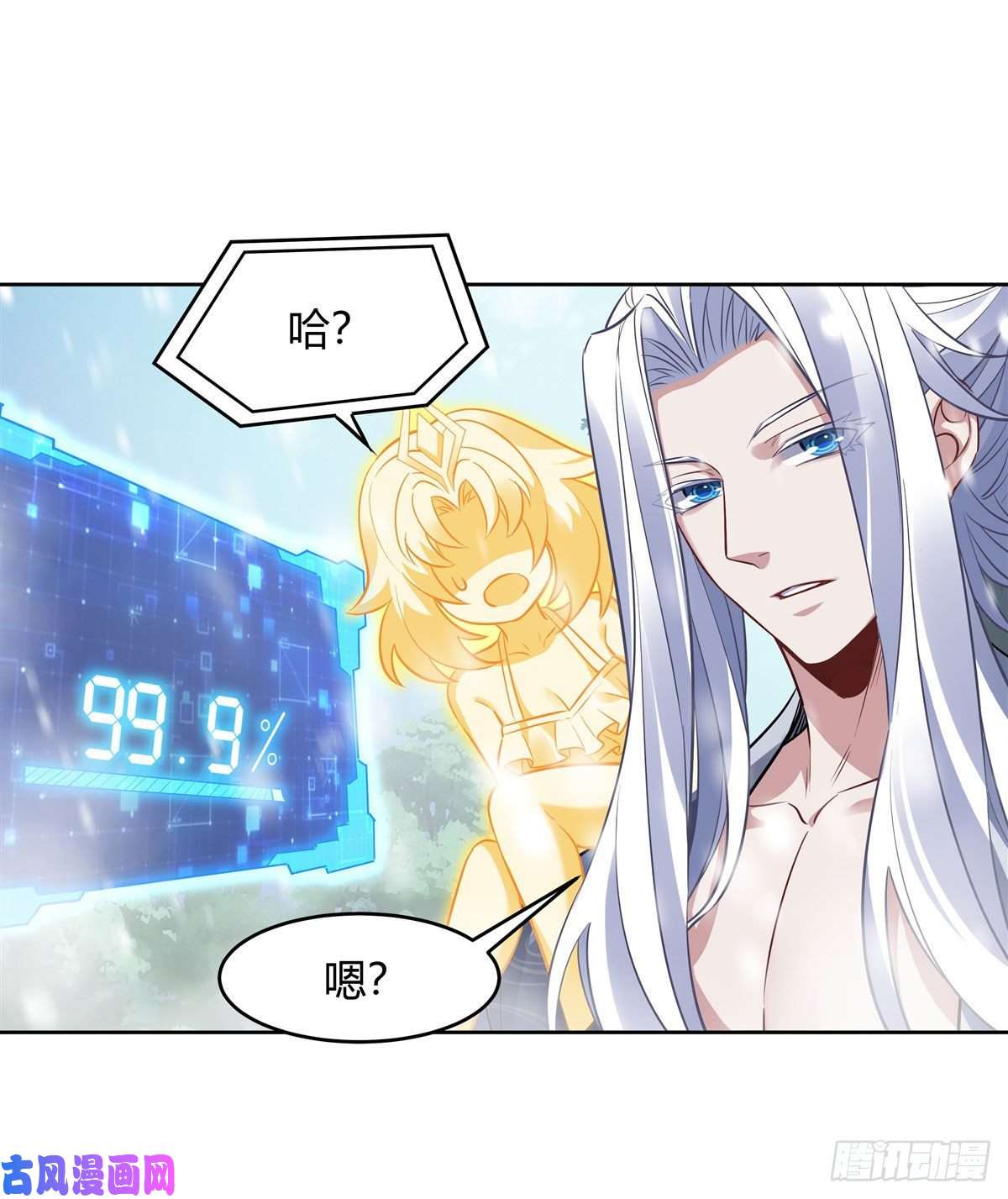 我的女徒弟们都是未来诸天大佬第73话 心魔